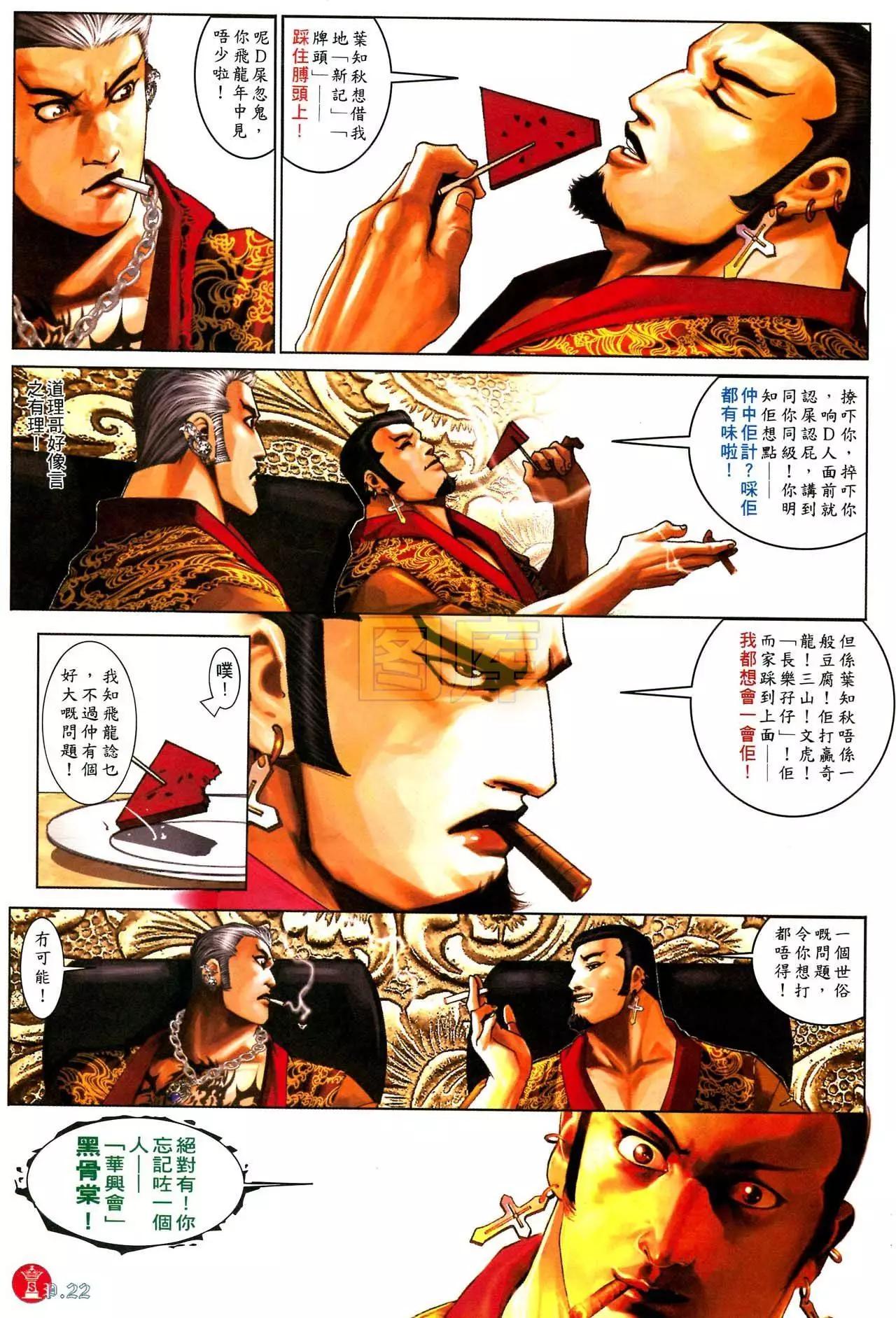 第588回-第582话