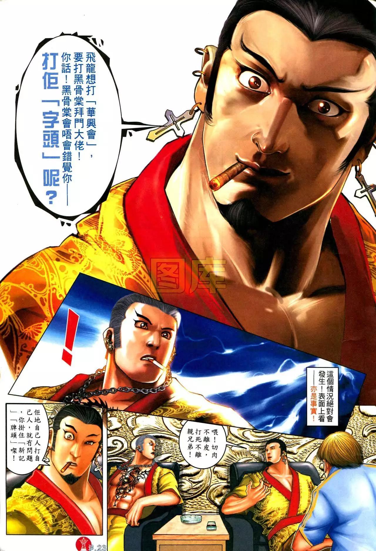 第588回-第582话