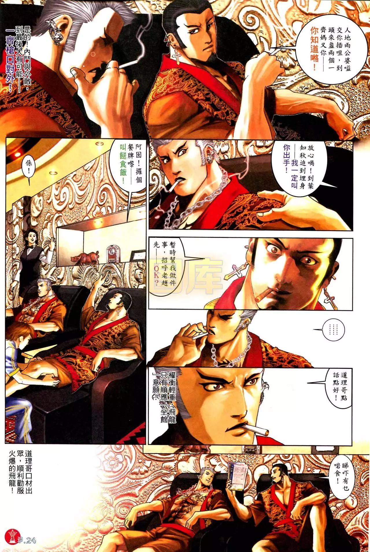 第588回-第582话