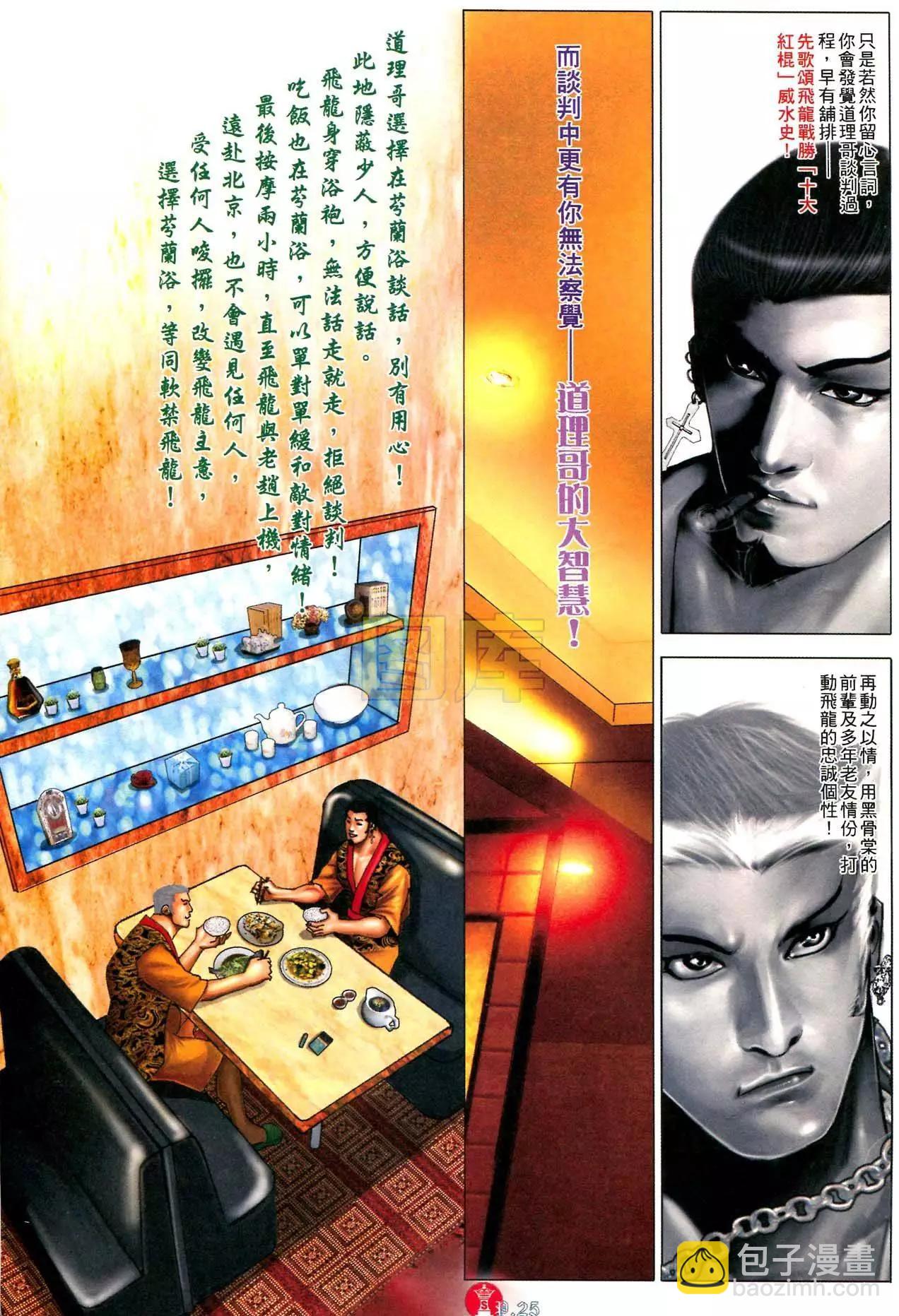 第588回-第582话