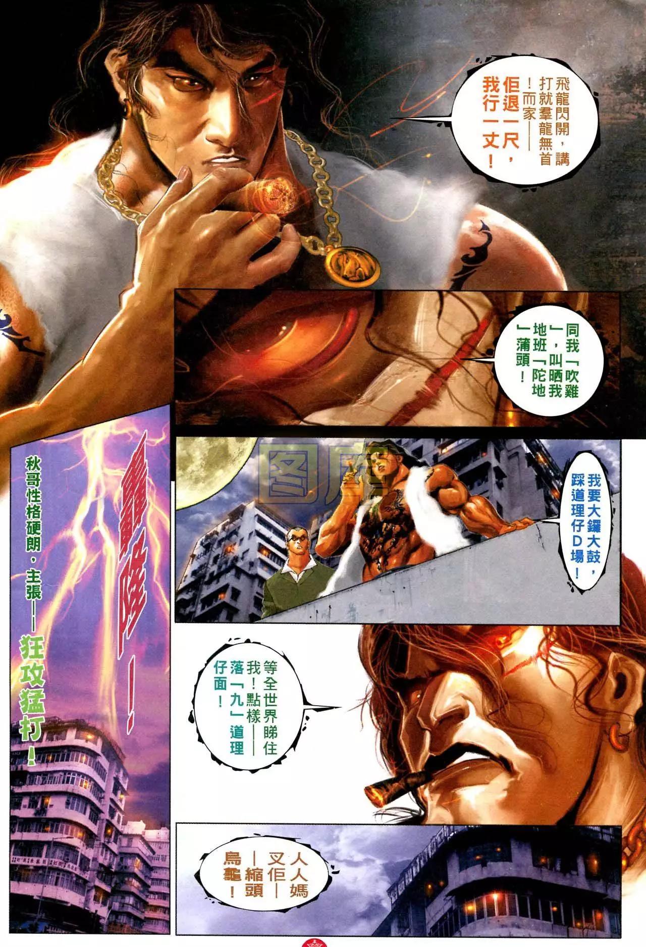 第588回-第582话
