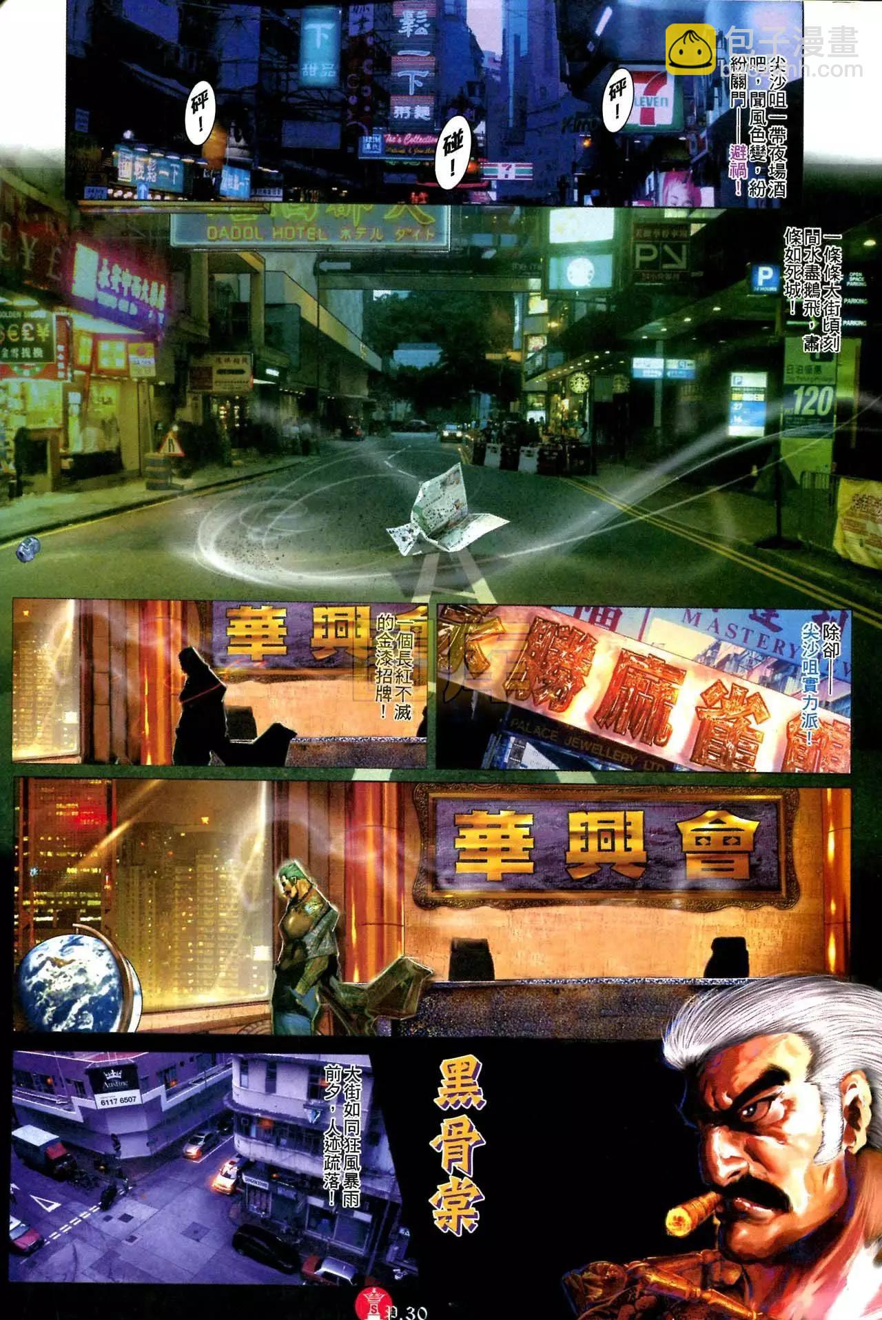 第588回-第582话