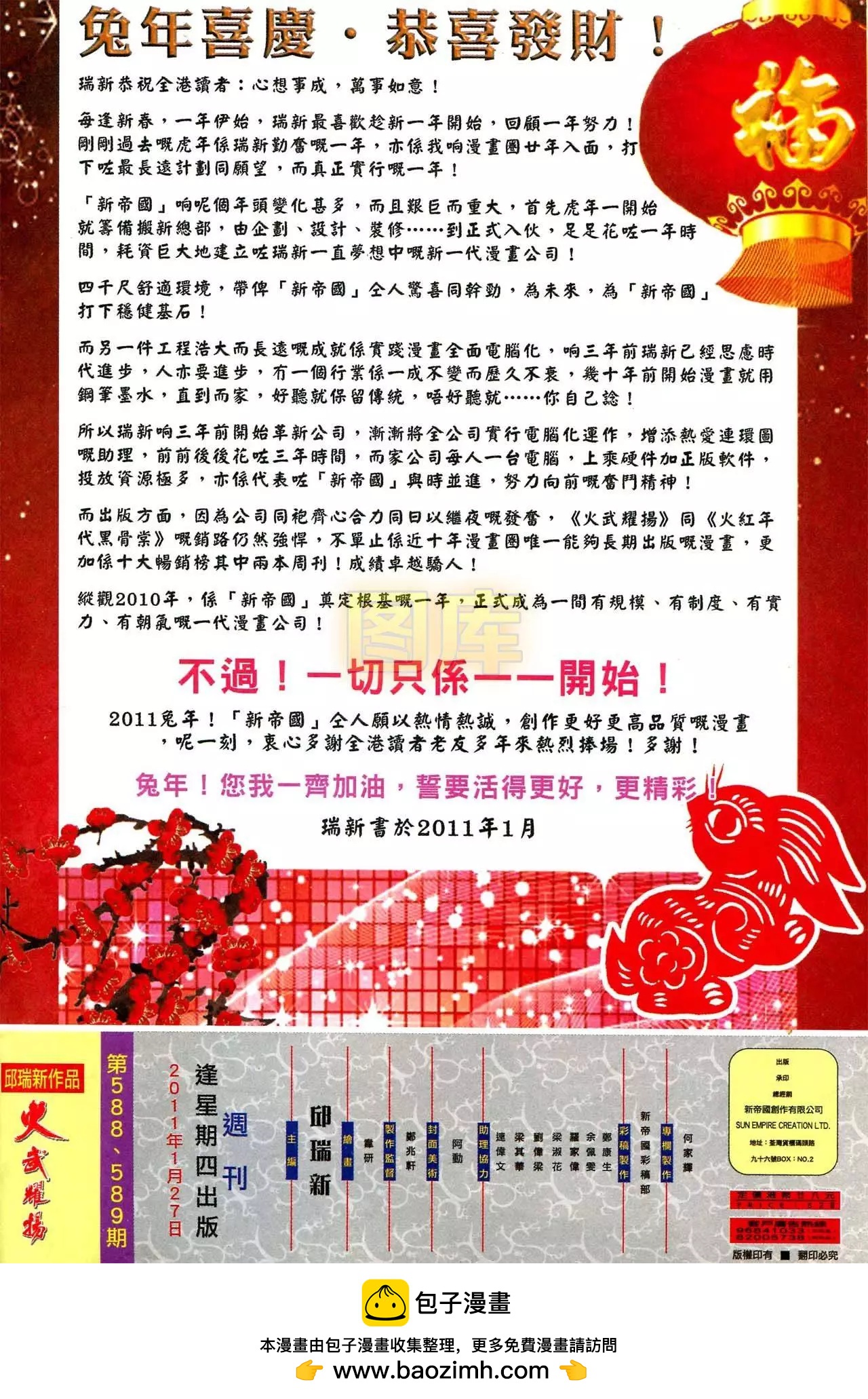 第588回-第582话