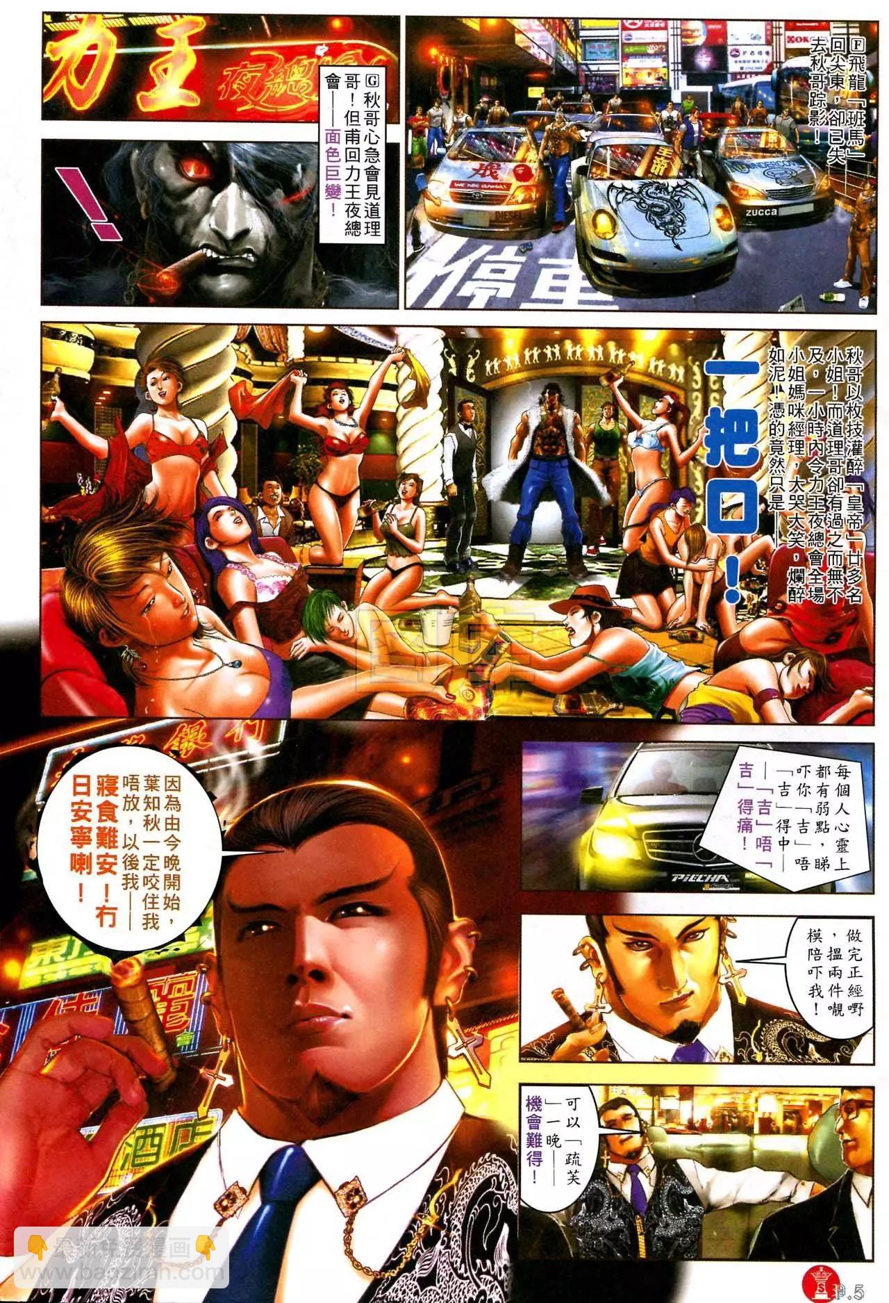 第588回-第582话
