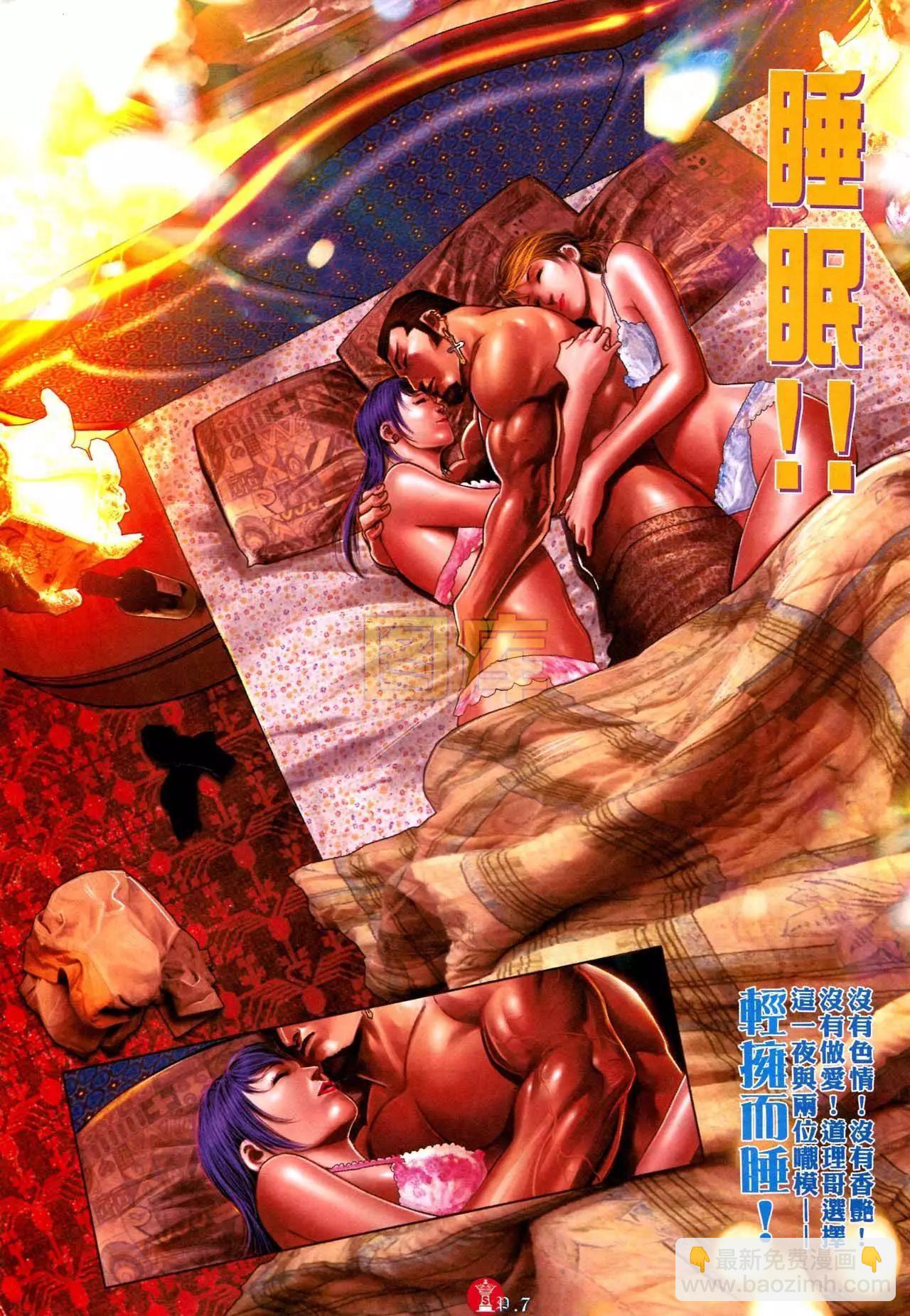 第588回-第582话