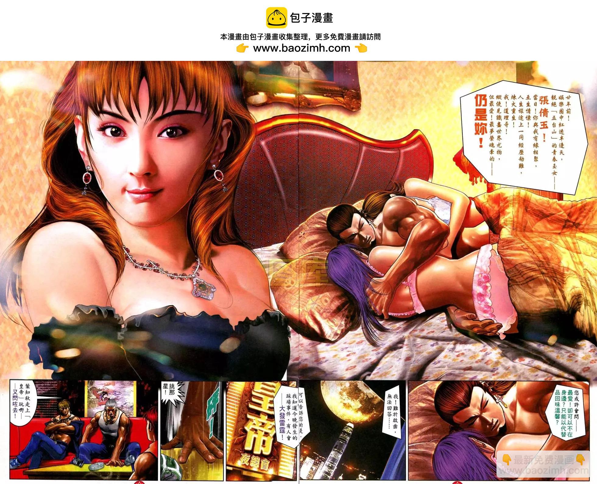 第588回-第582话