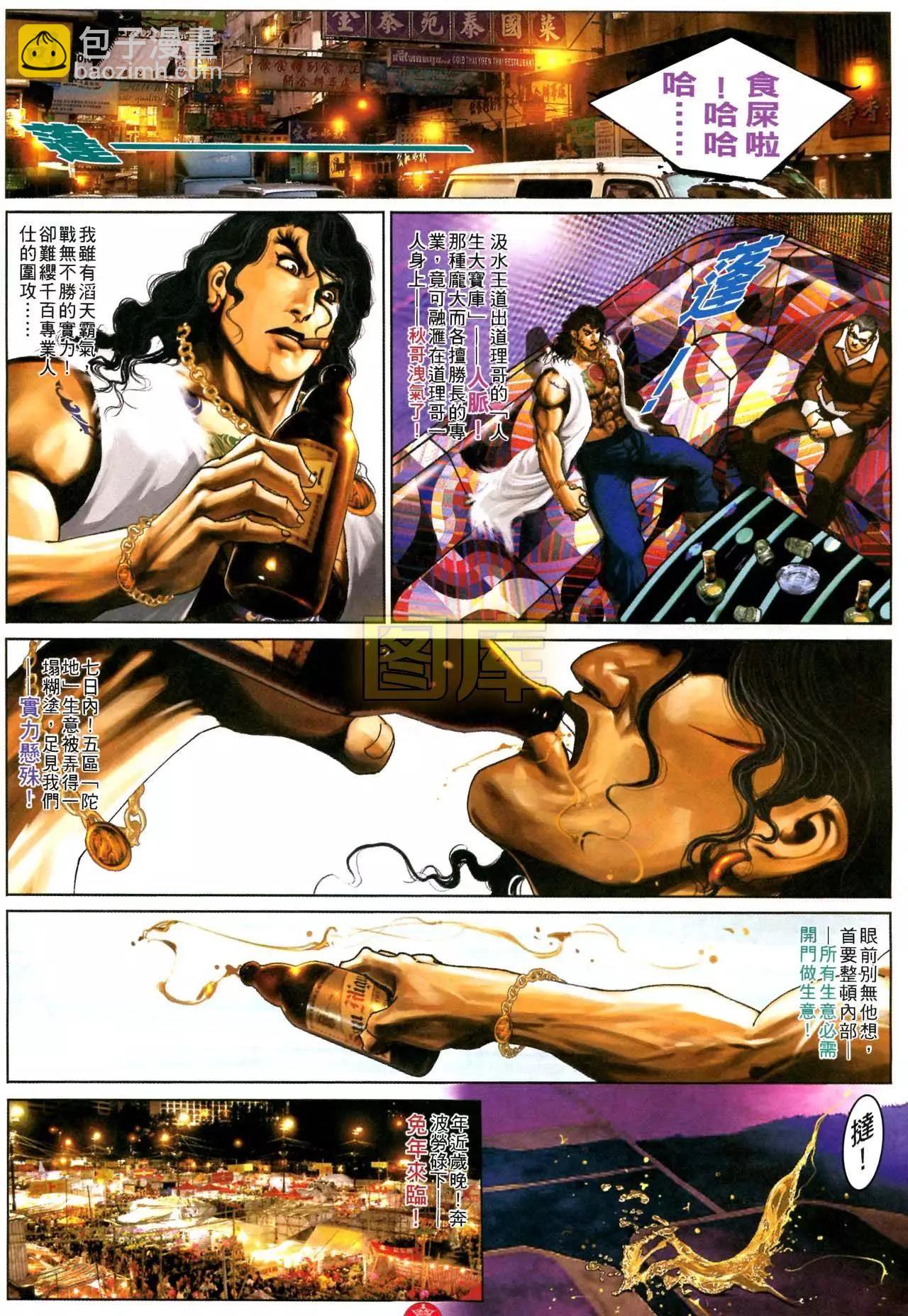 第590回-第584话