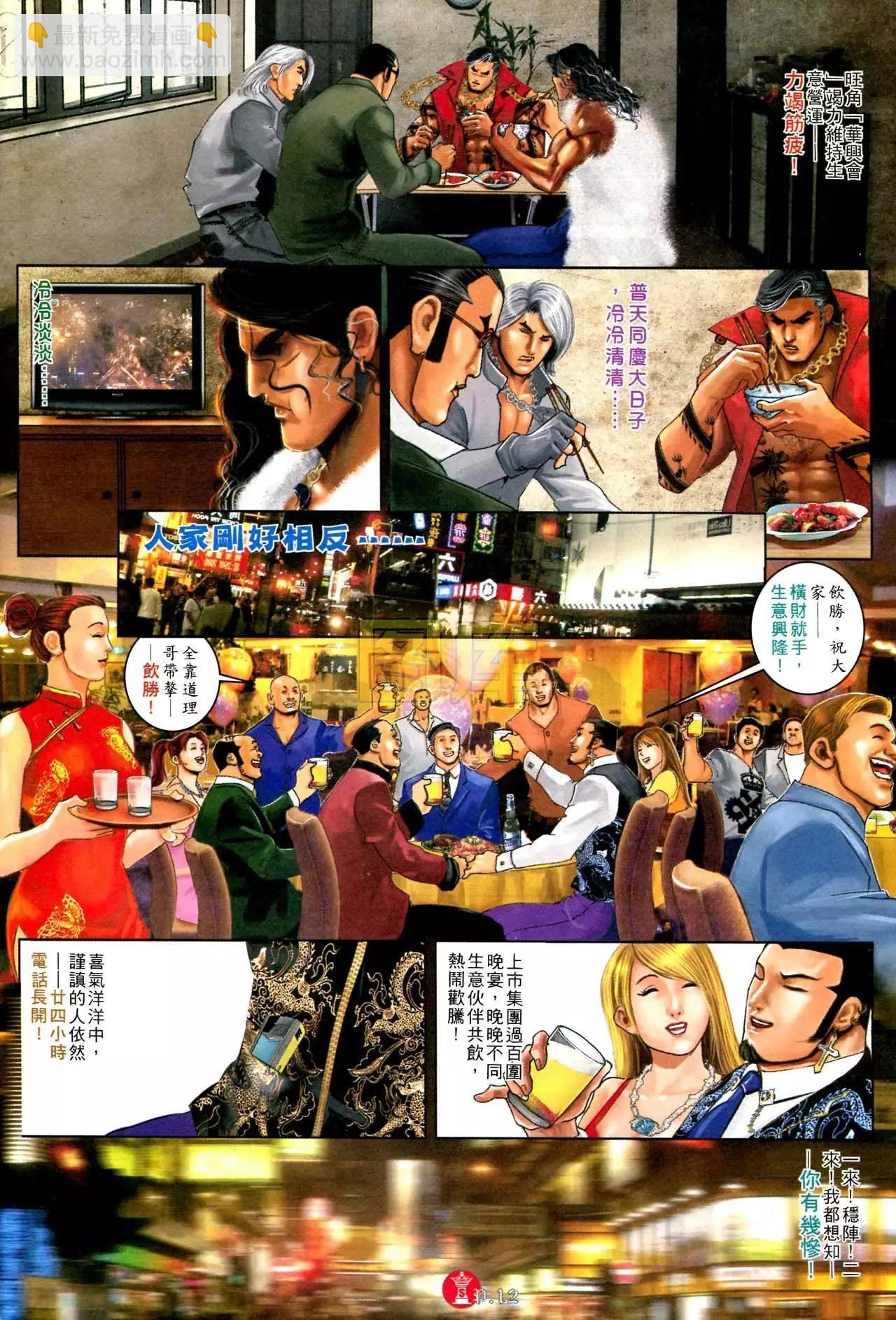 第590回-第584话