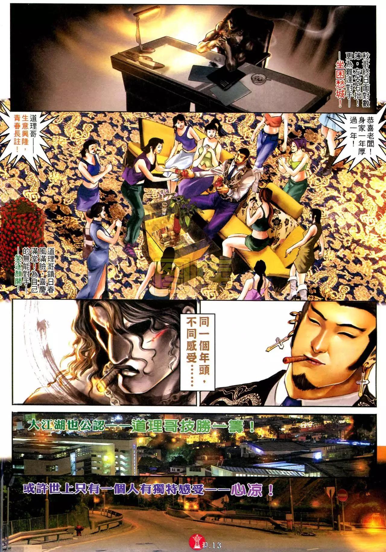 第590回-第584话