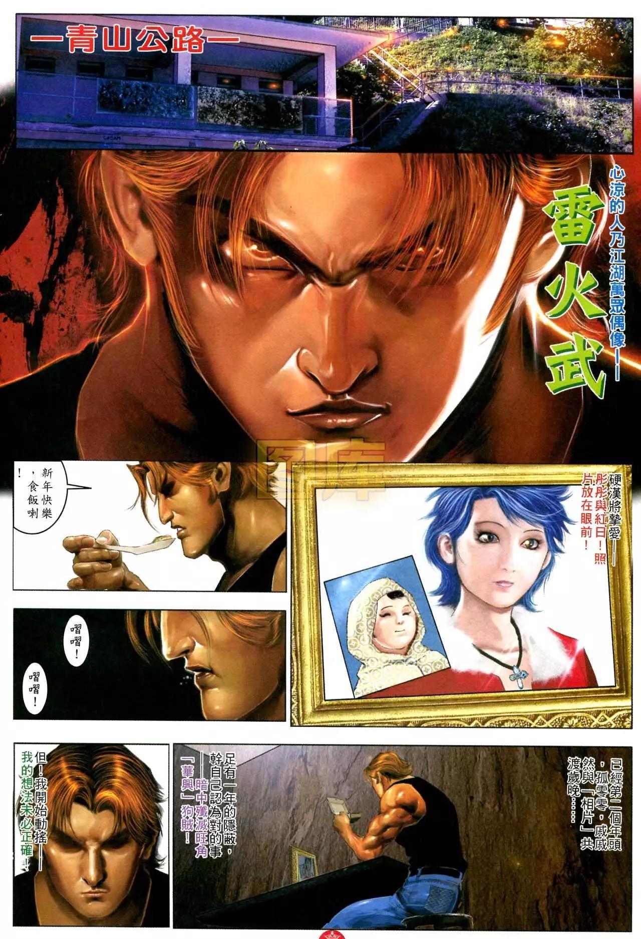 第590回-第584话