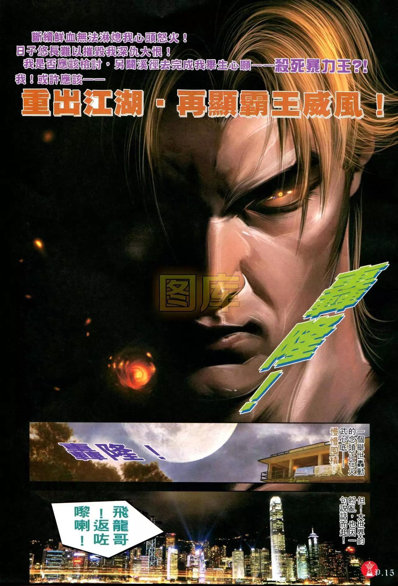 第590回-第584话