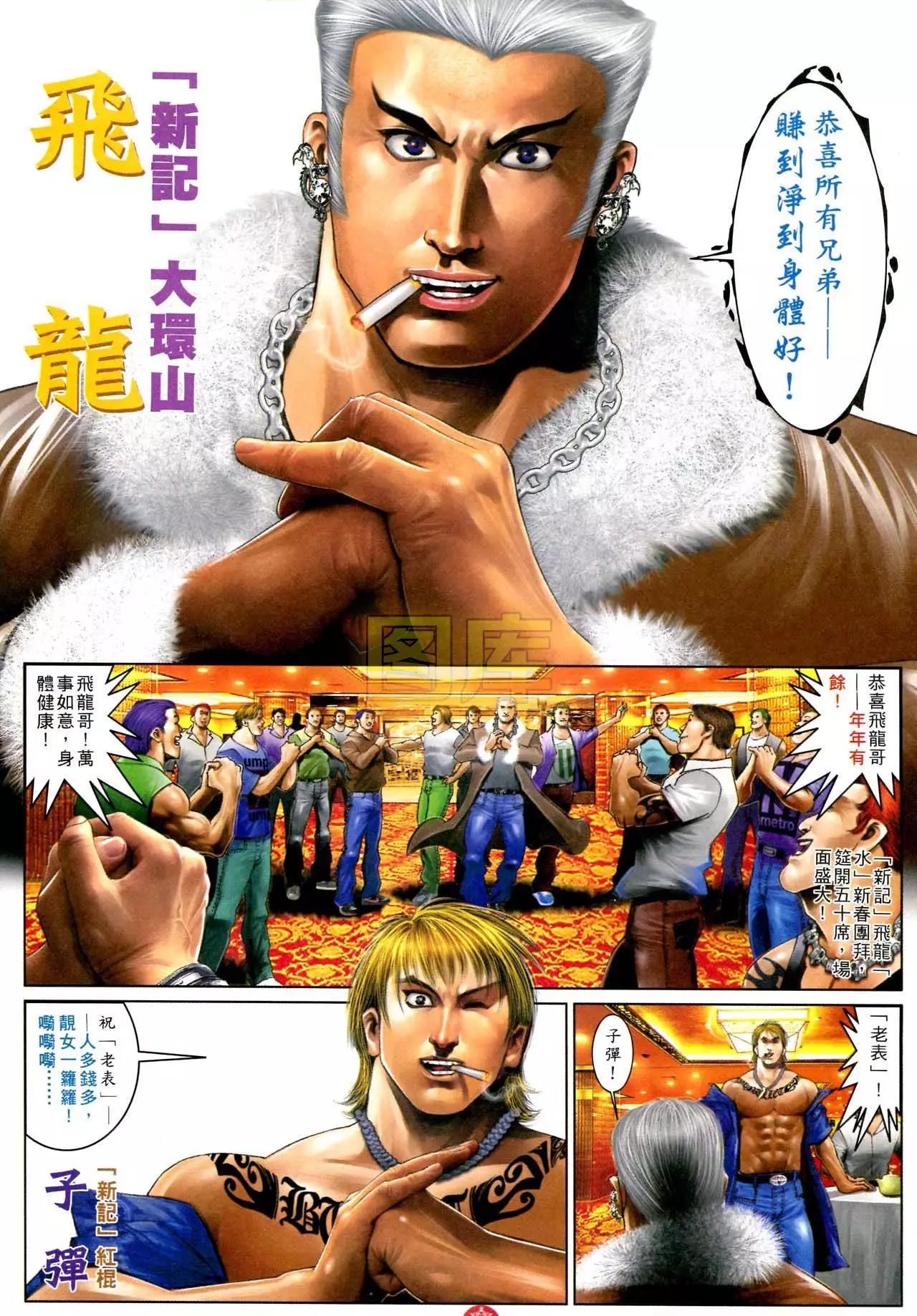 第590回-第584话