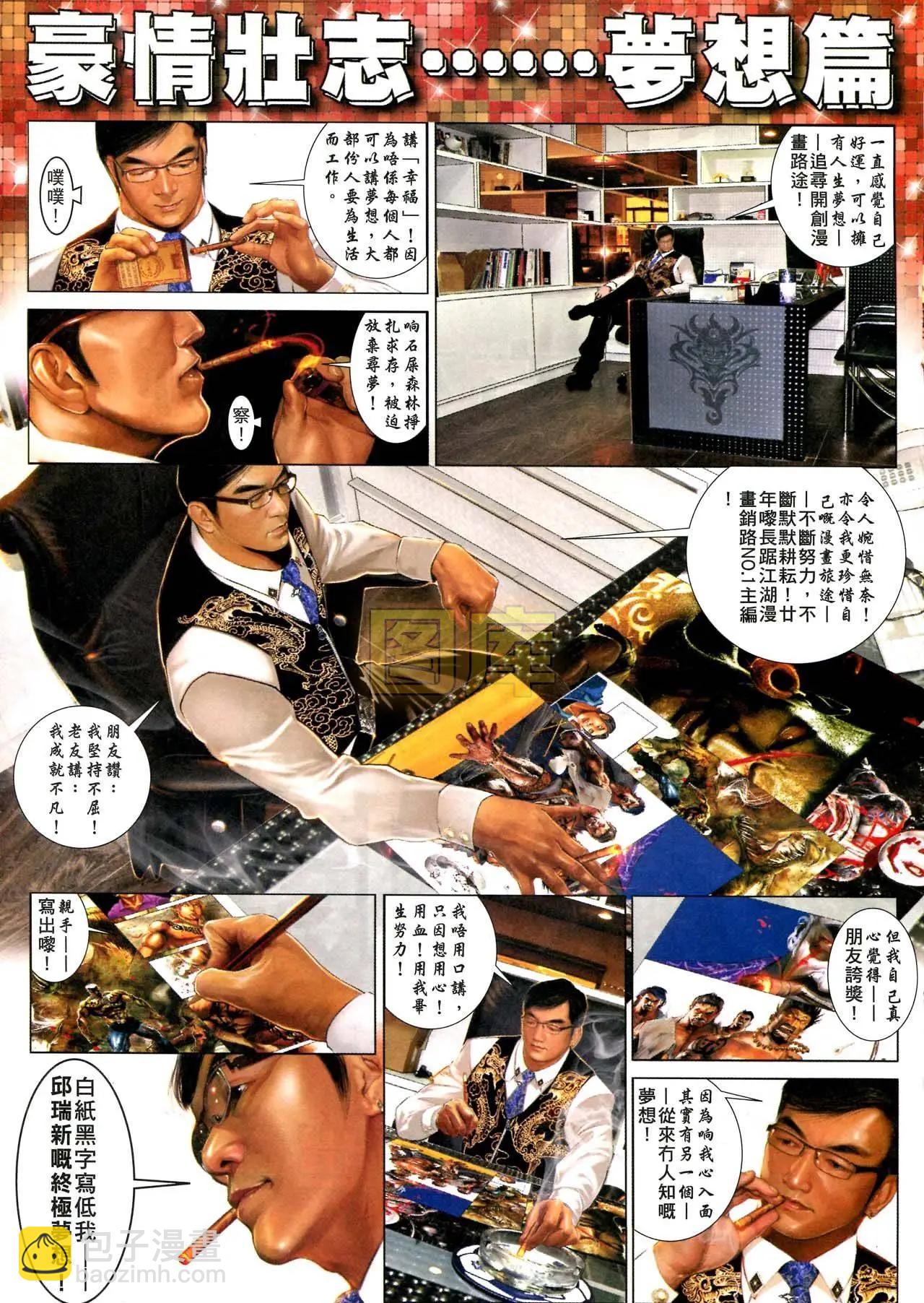 第590回-第584话