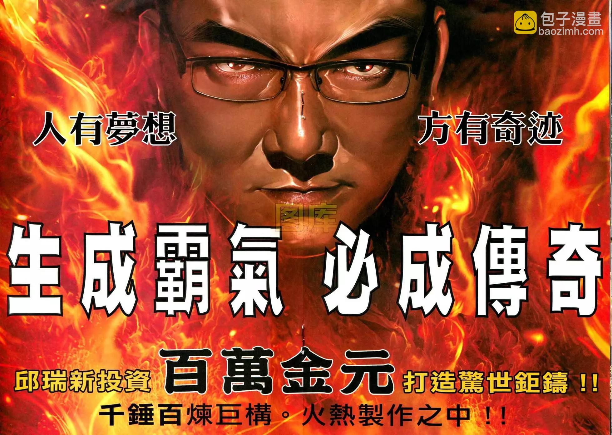第590回-第584话