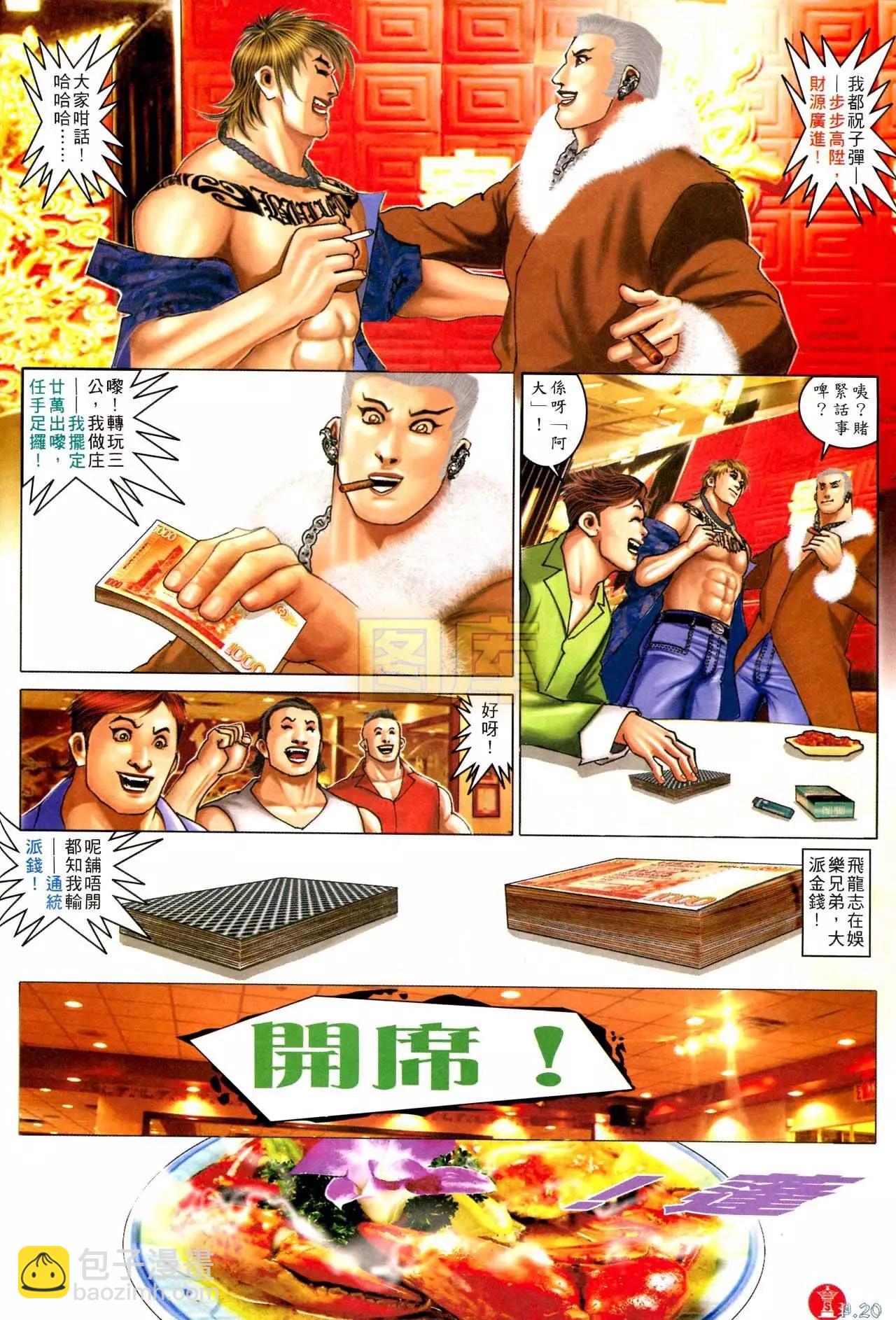 第590回-第584话