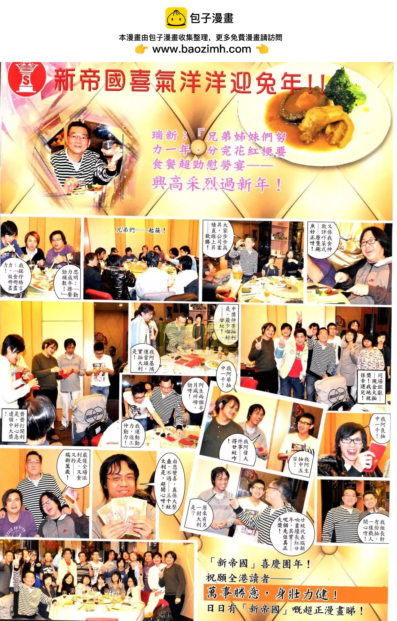 第590回-第584话