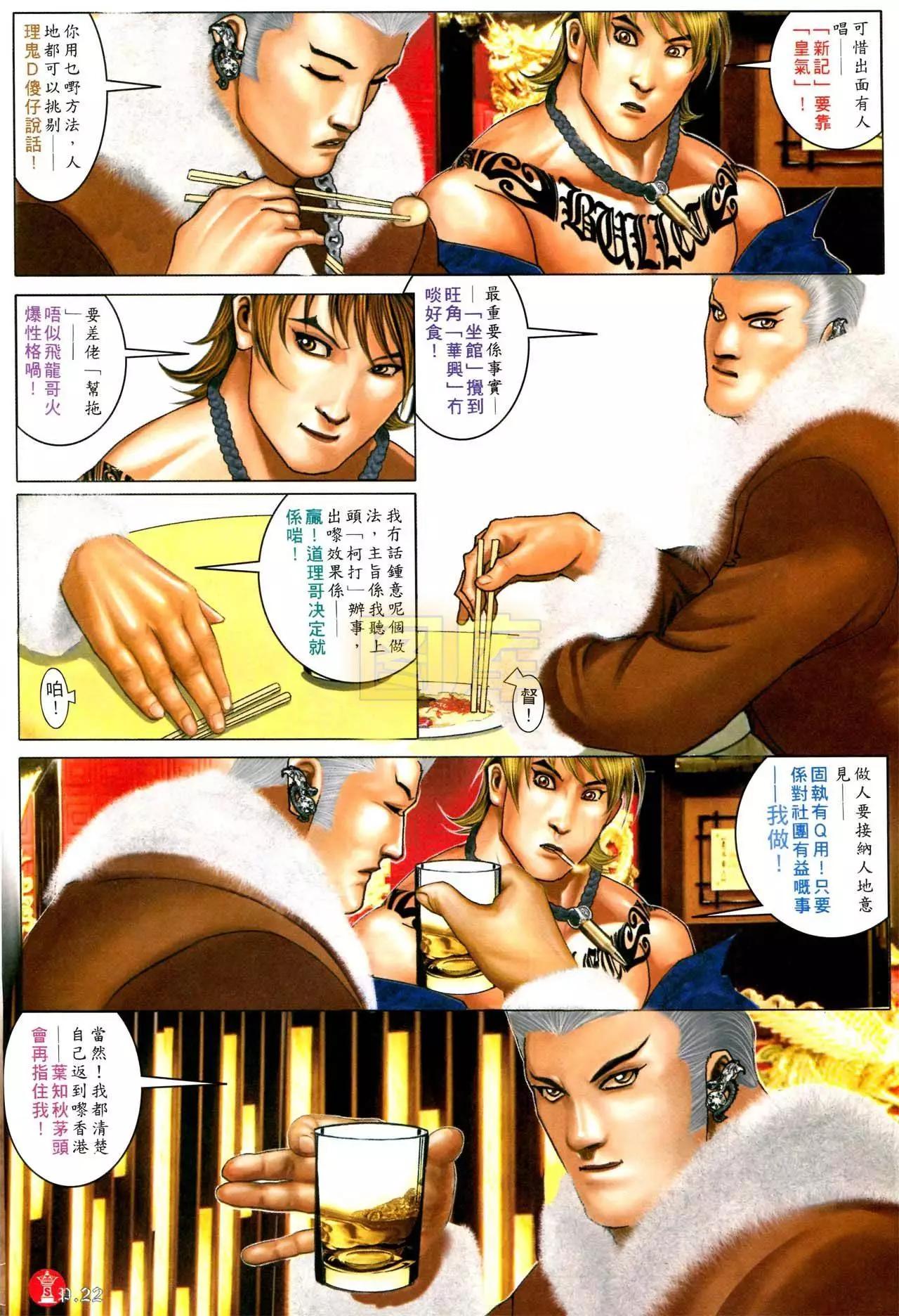 第590回-第584话
