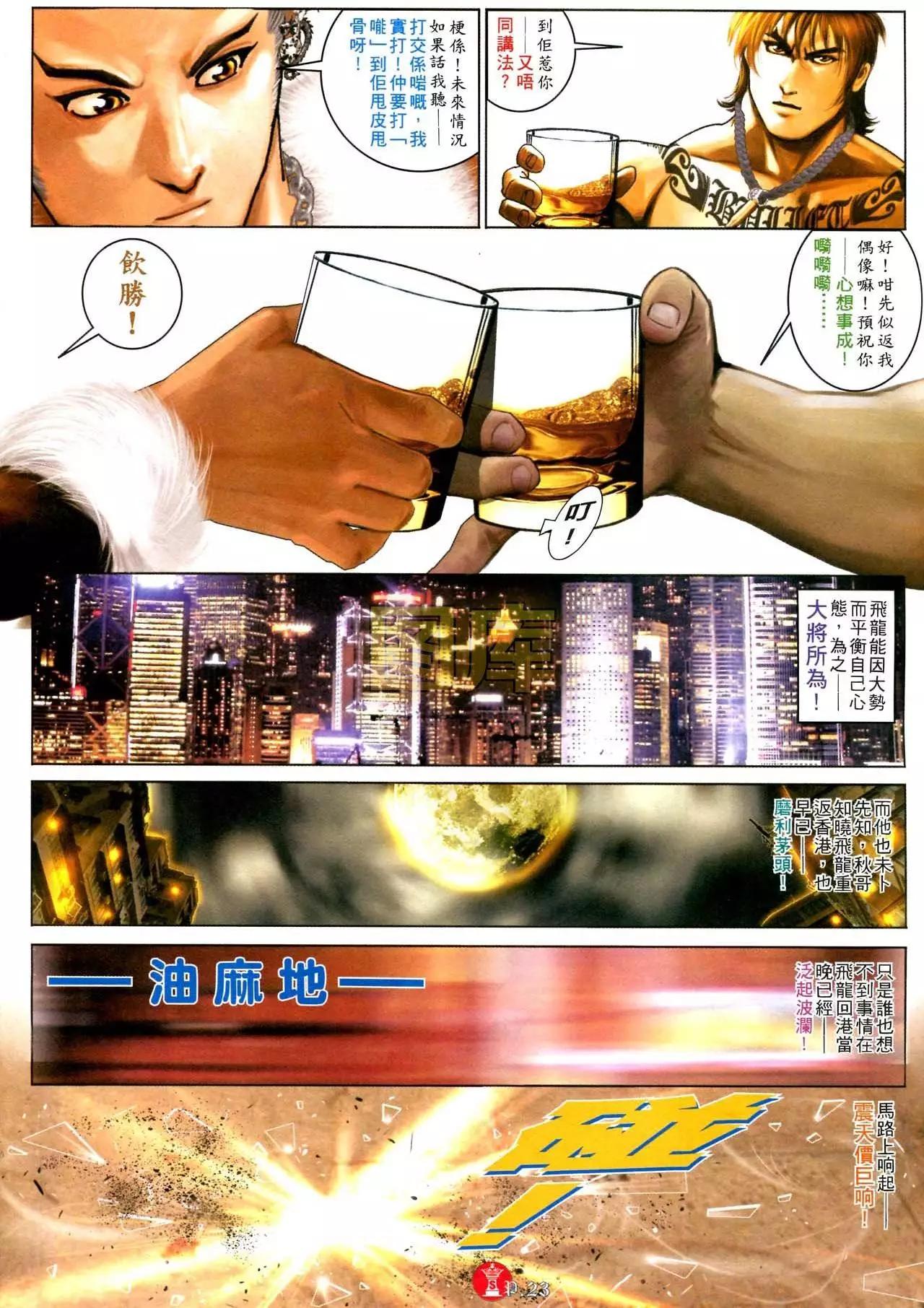 第590回-第584话