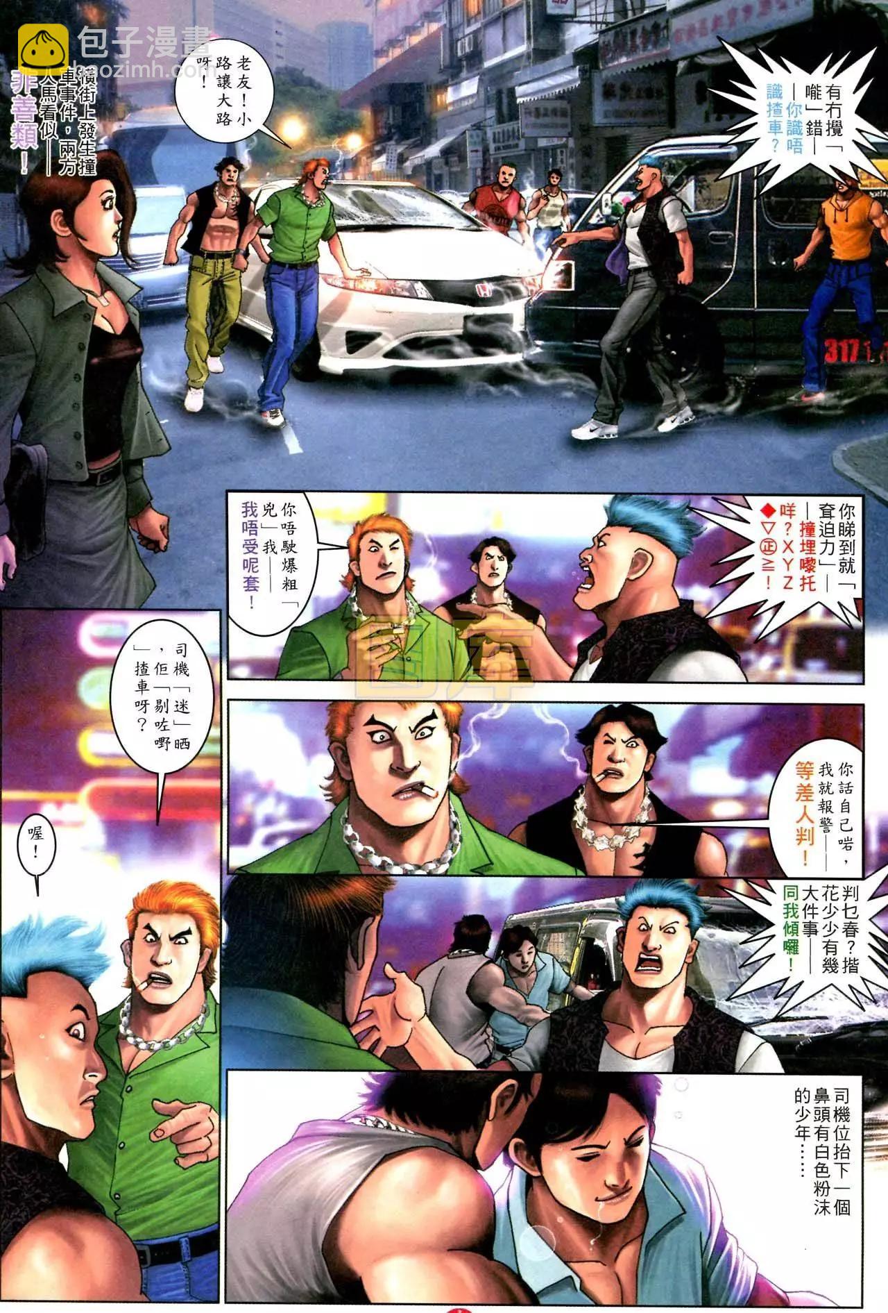 第590回-第584话