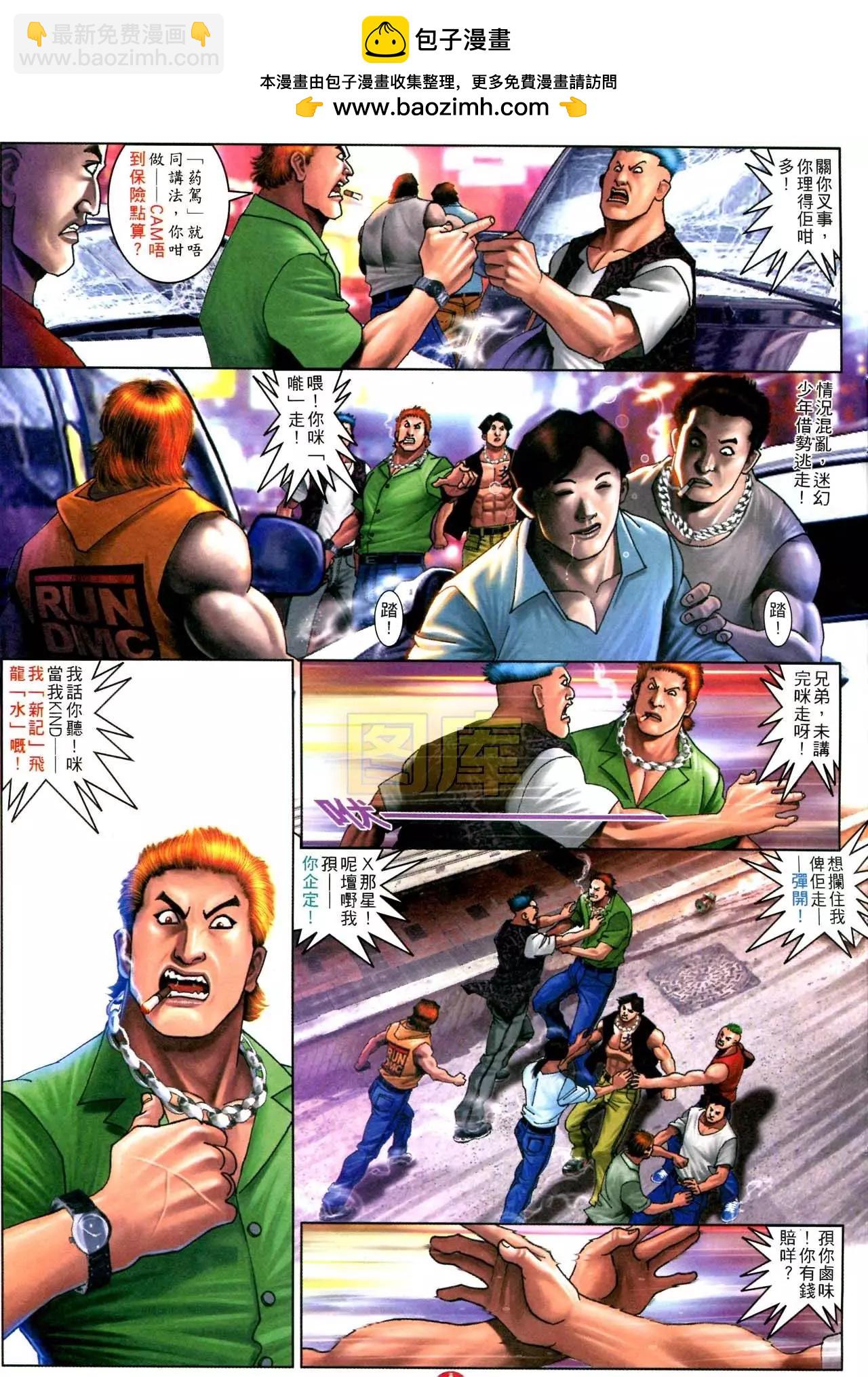 第590回-第584话