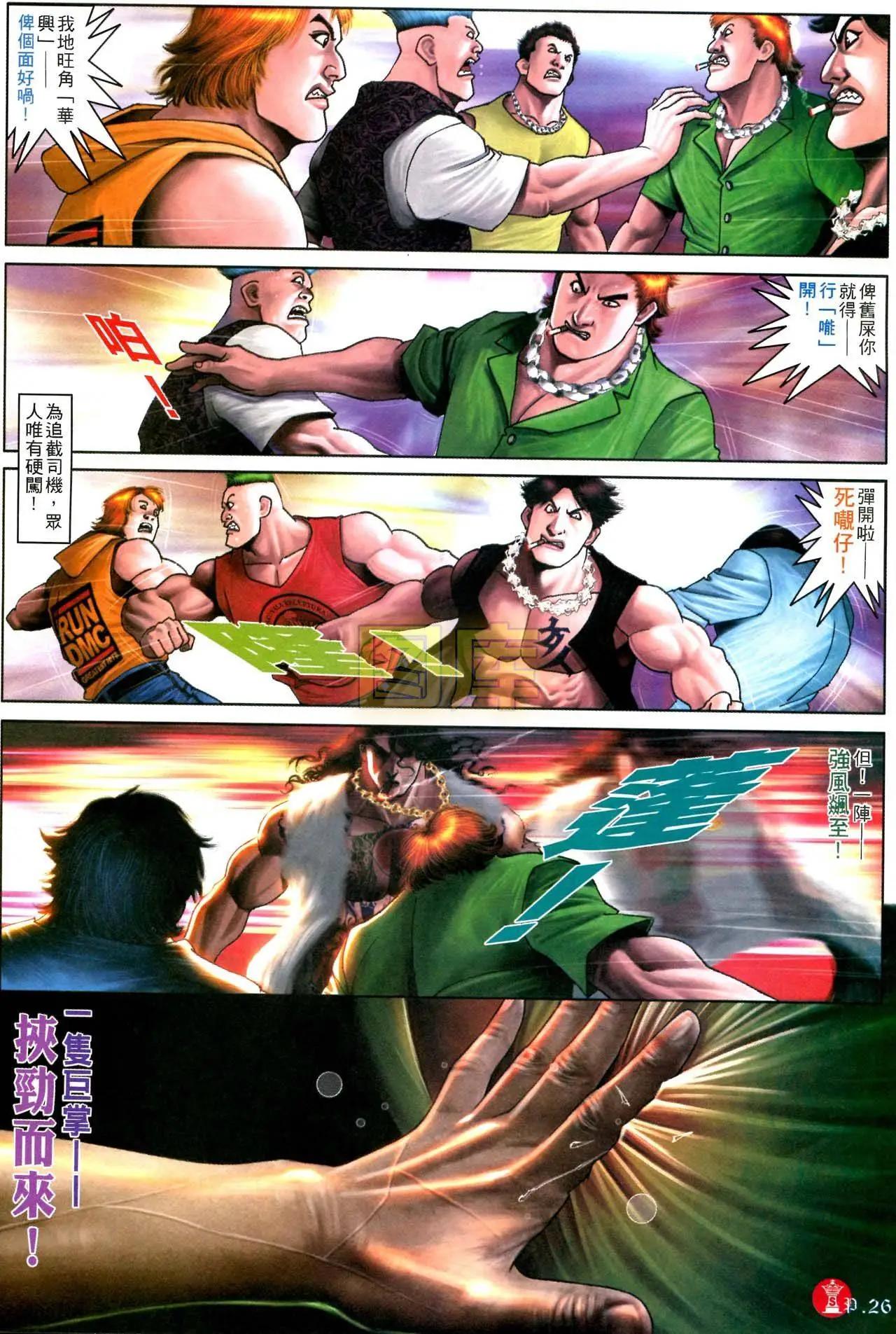 第590回-第584话