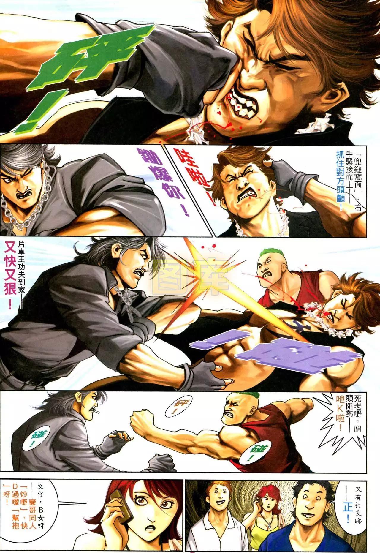 第590回-第584话