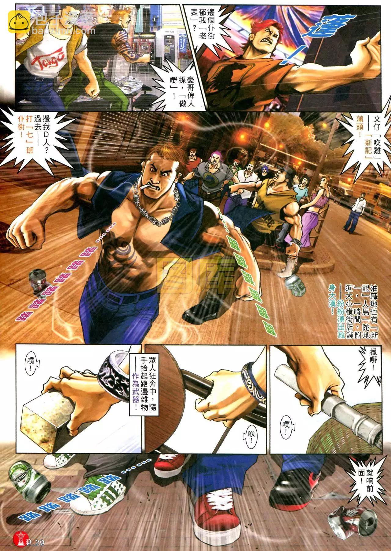 第590回-第584话