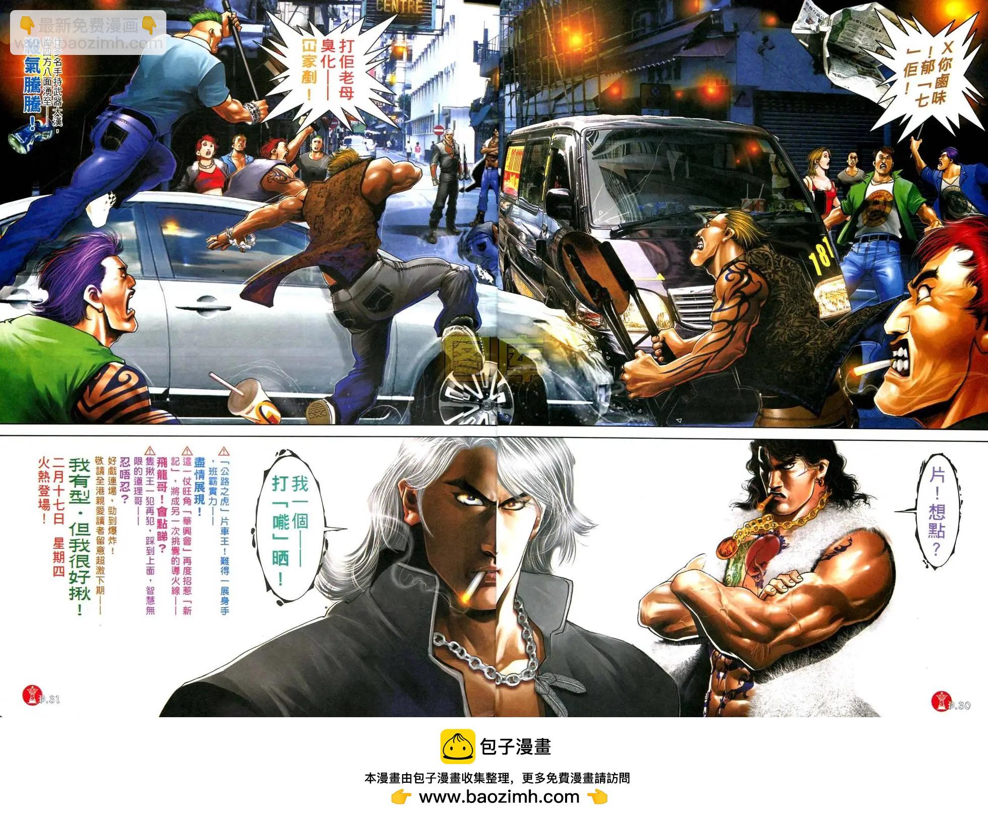 第590回-第584话