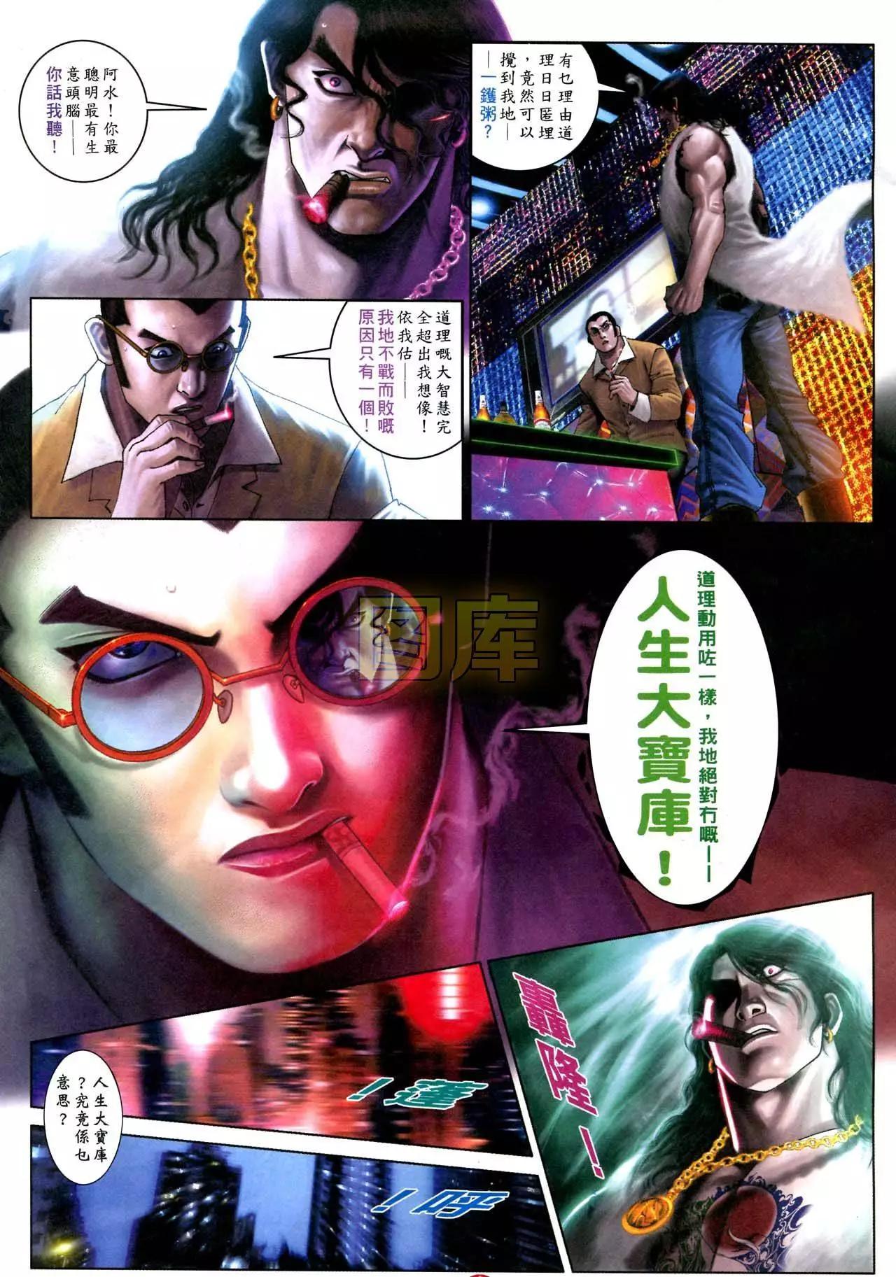 第590回-第584话