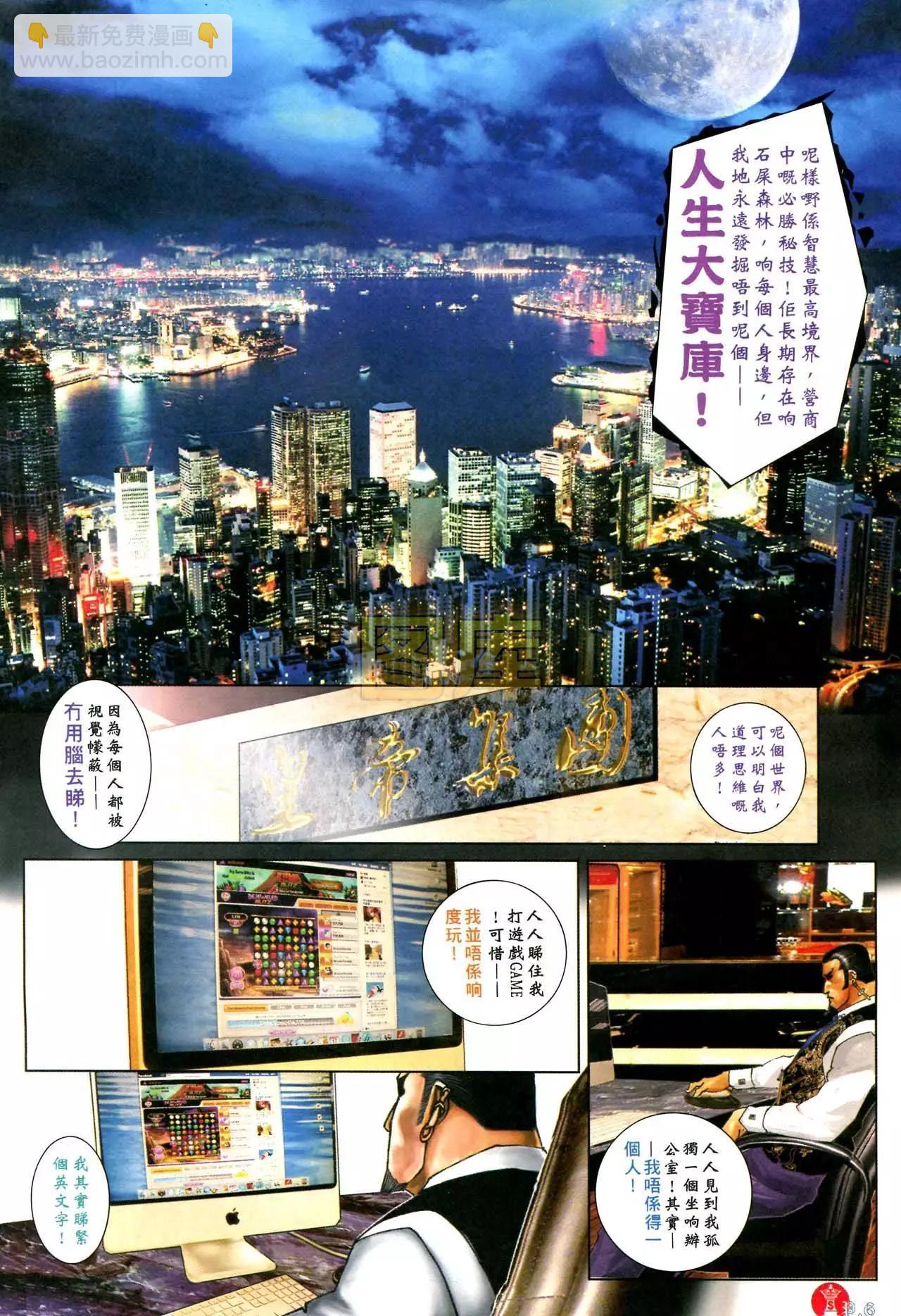 第590回-第584话