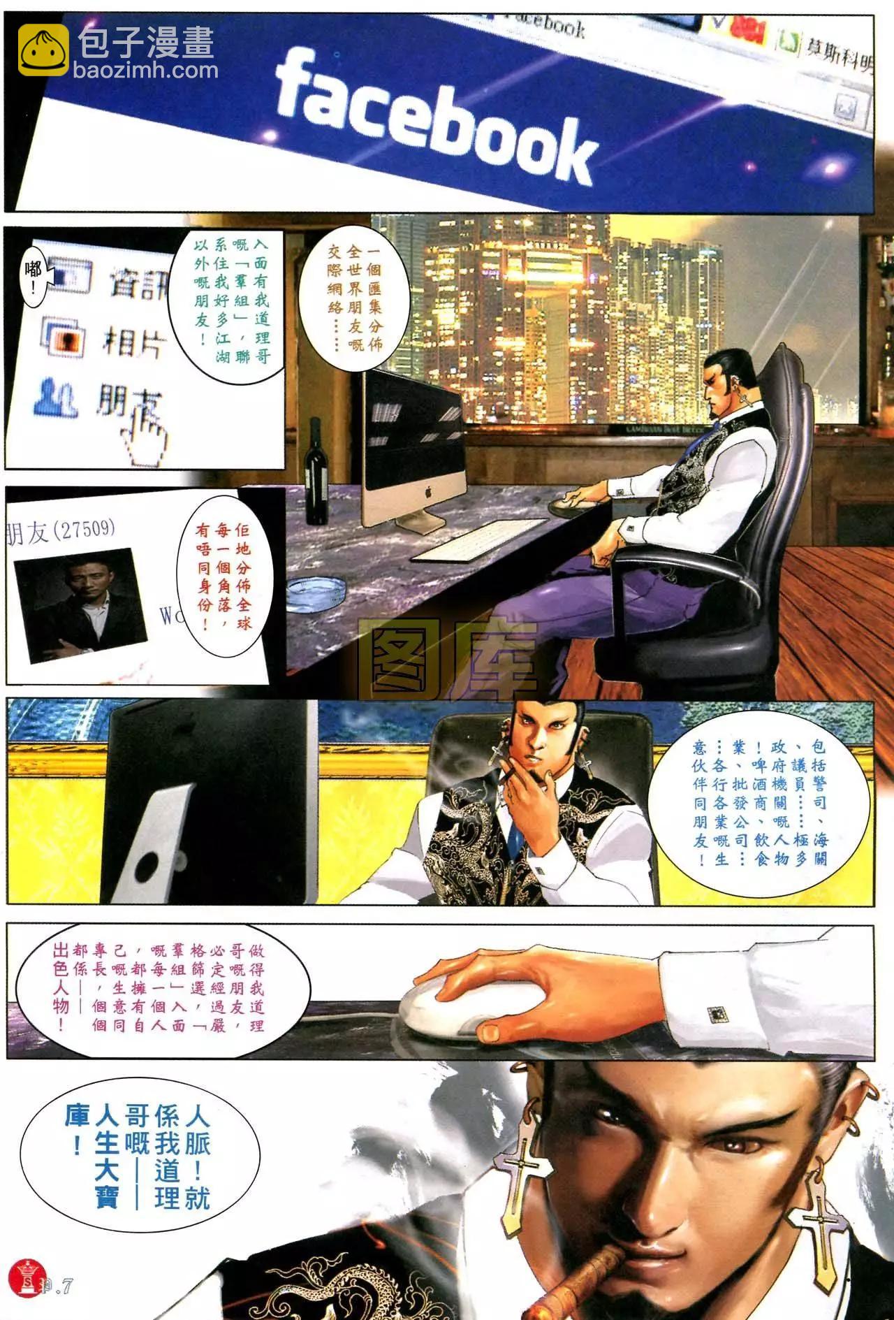 第590回-第584话