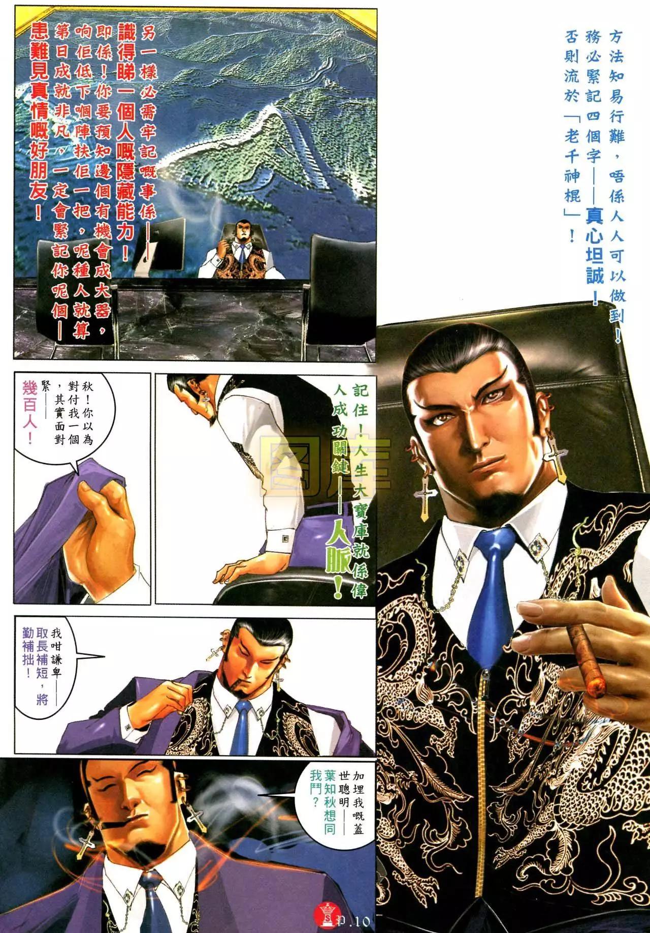 第590回-第584话
