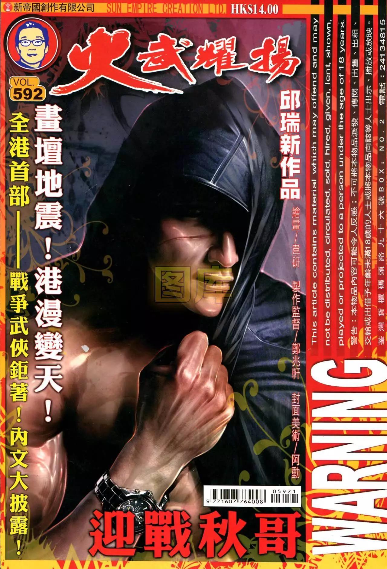 第592回-第586话