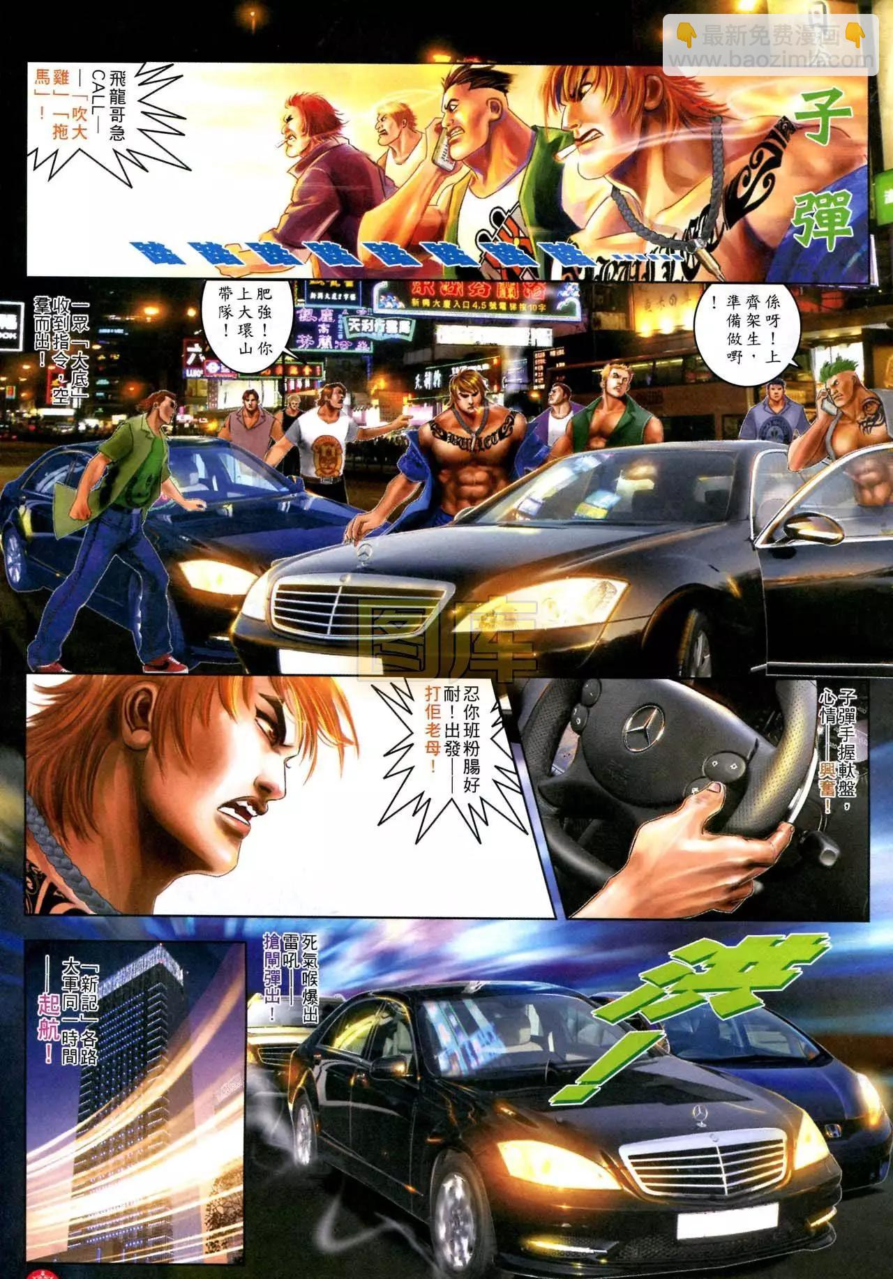 第592回-第586话