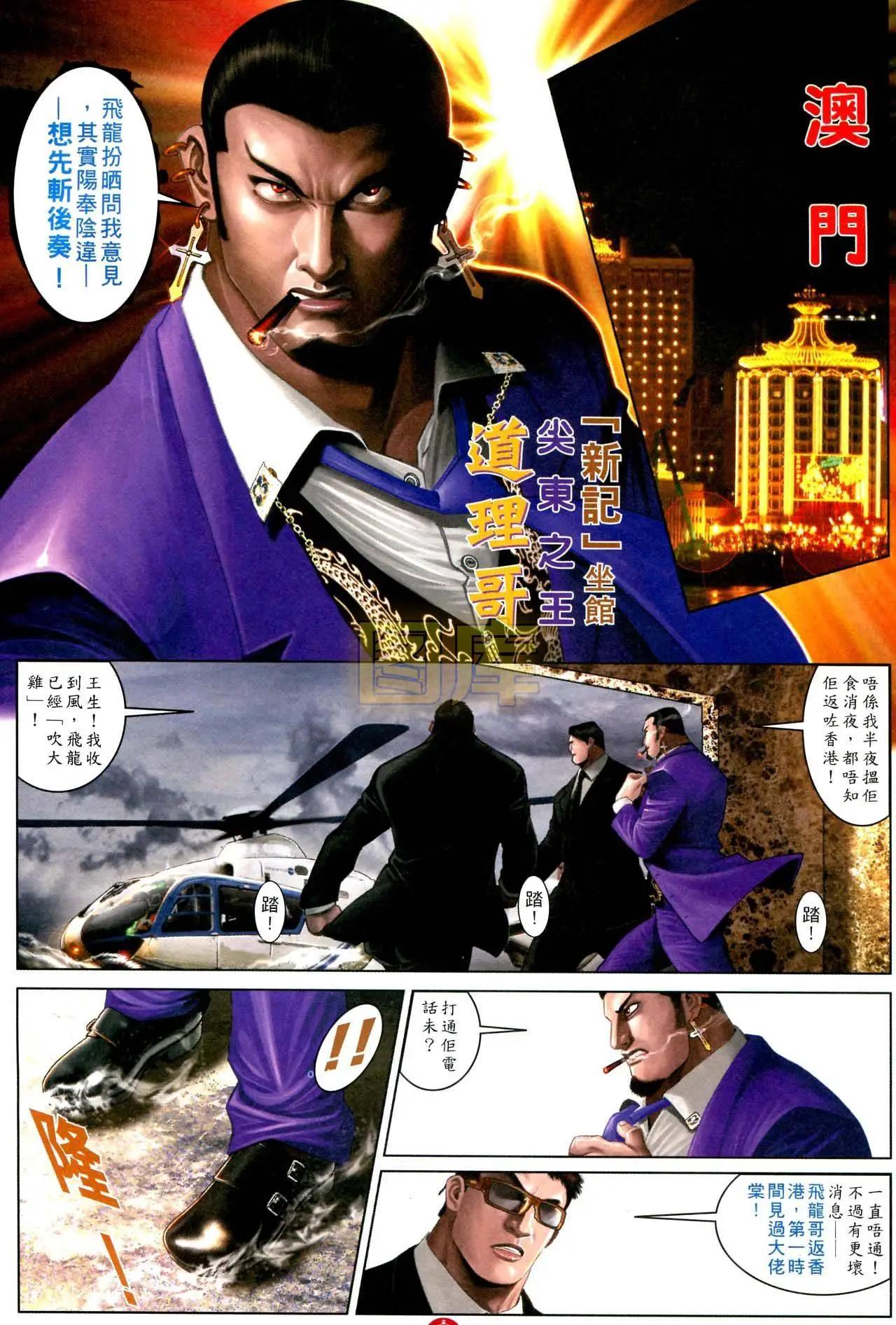 第592回-第586话