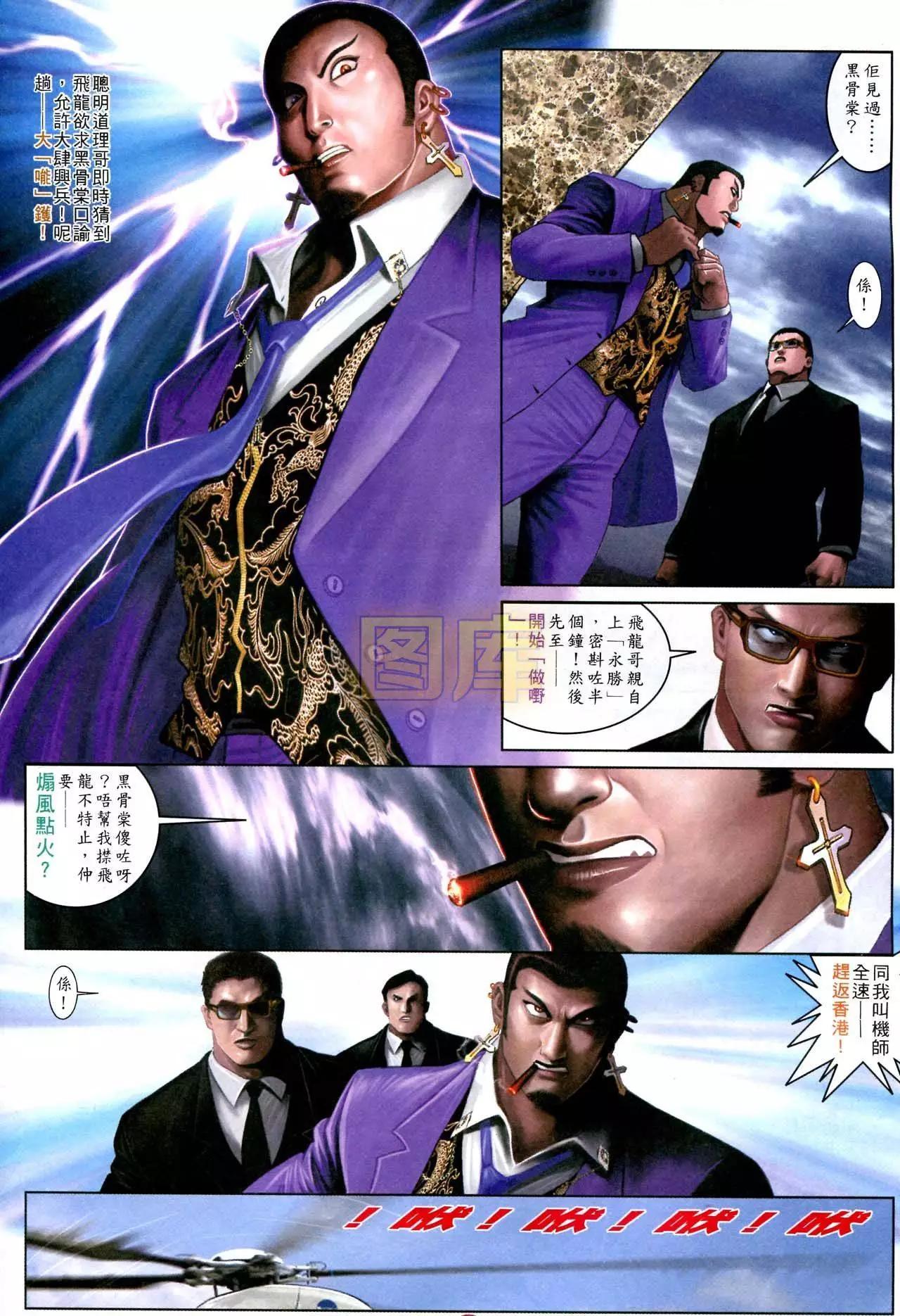 第592回-第586话