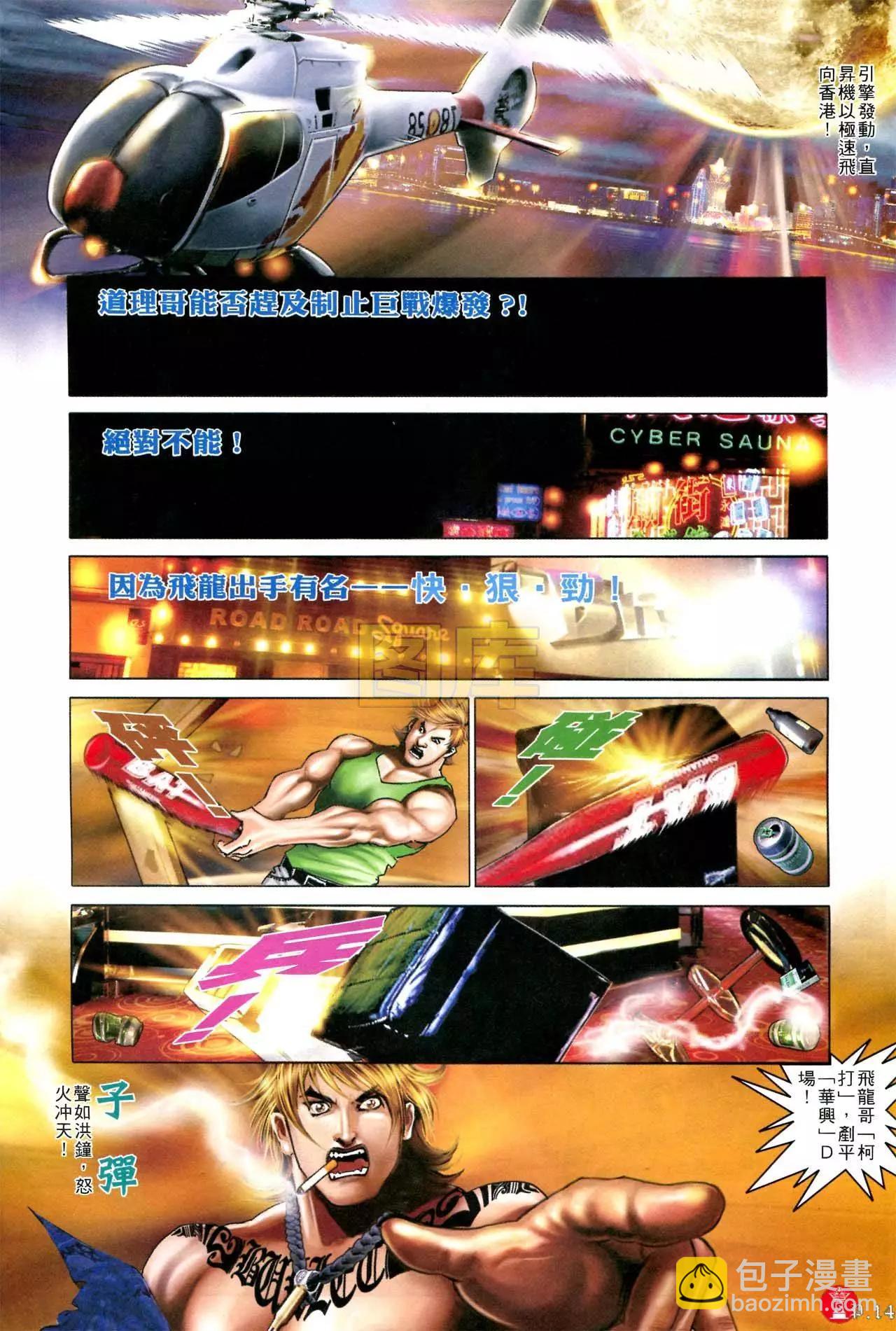 第592回-第586话