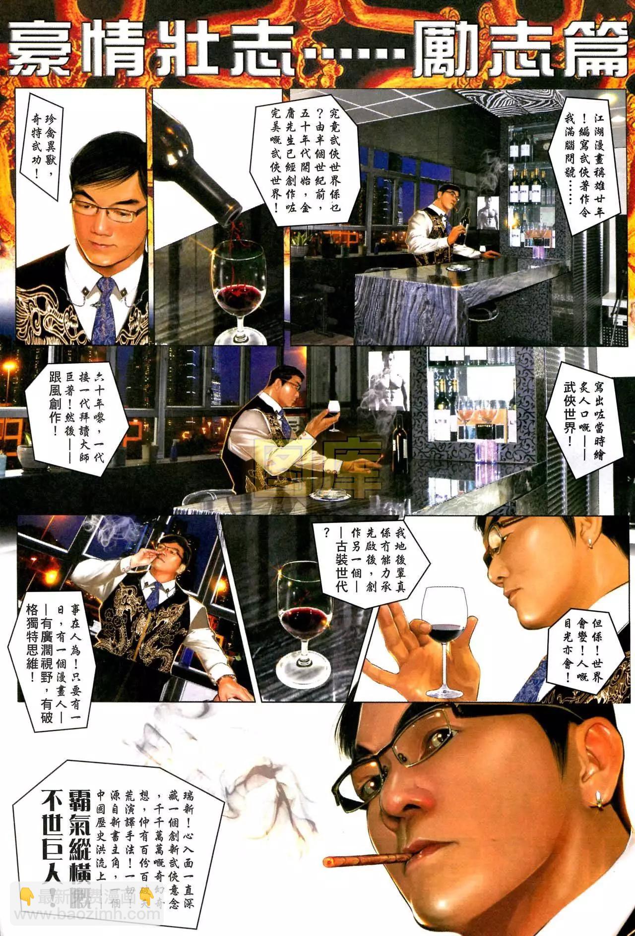 第592回-第586话