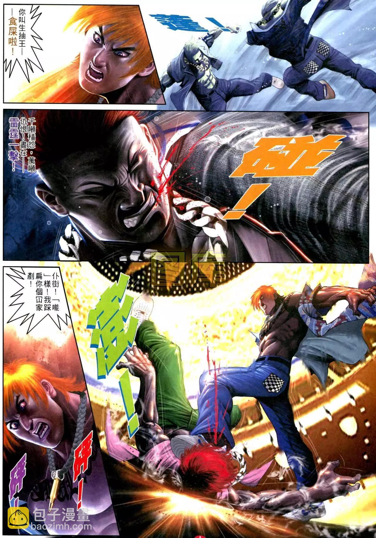 第592回-第586话