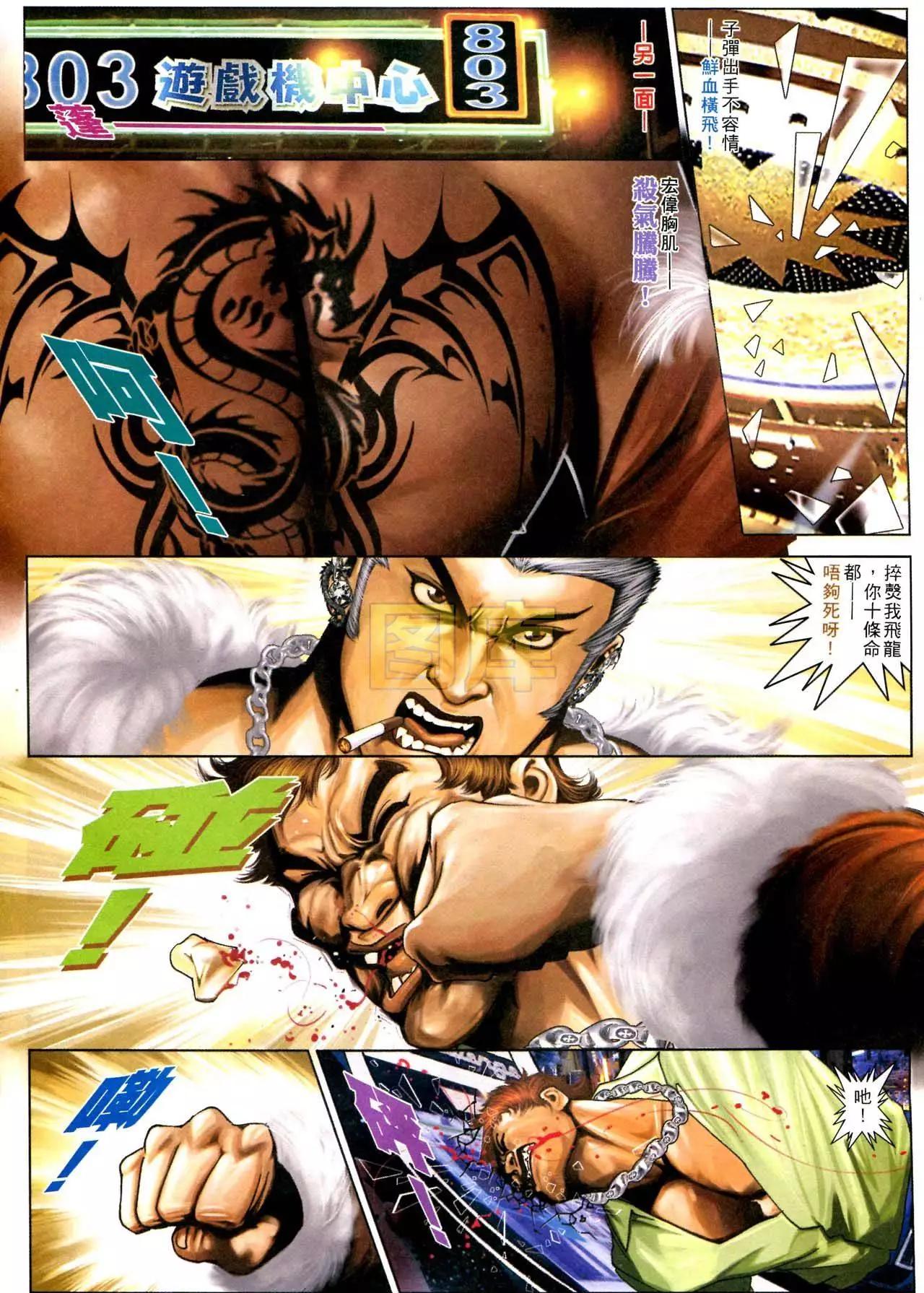 第592回-第586话