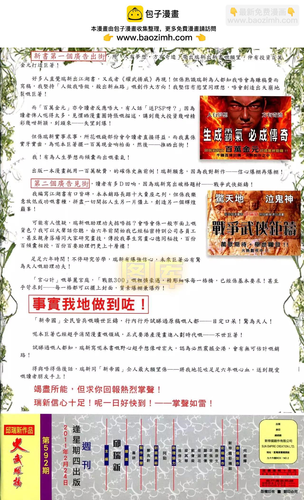 第592回-第586话