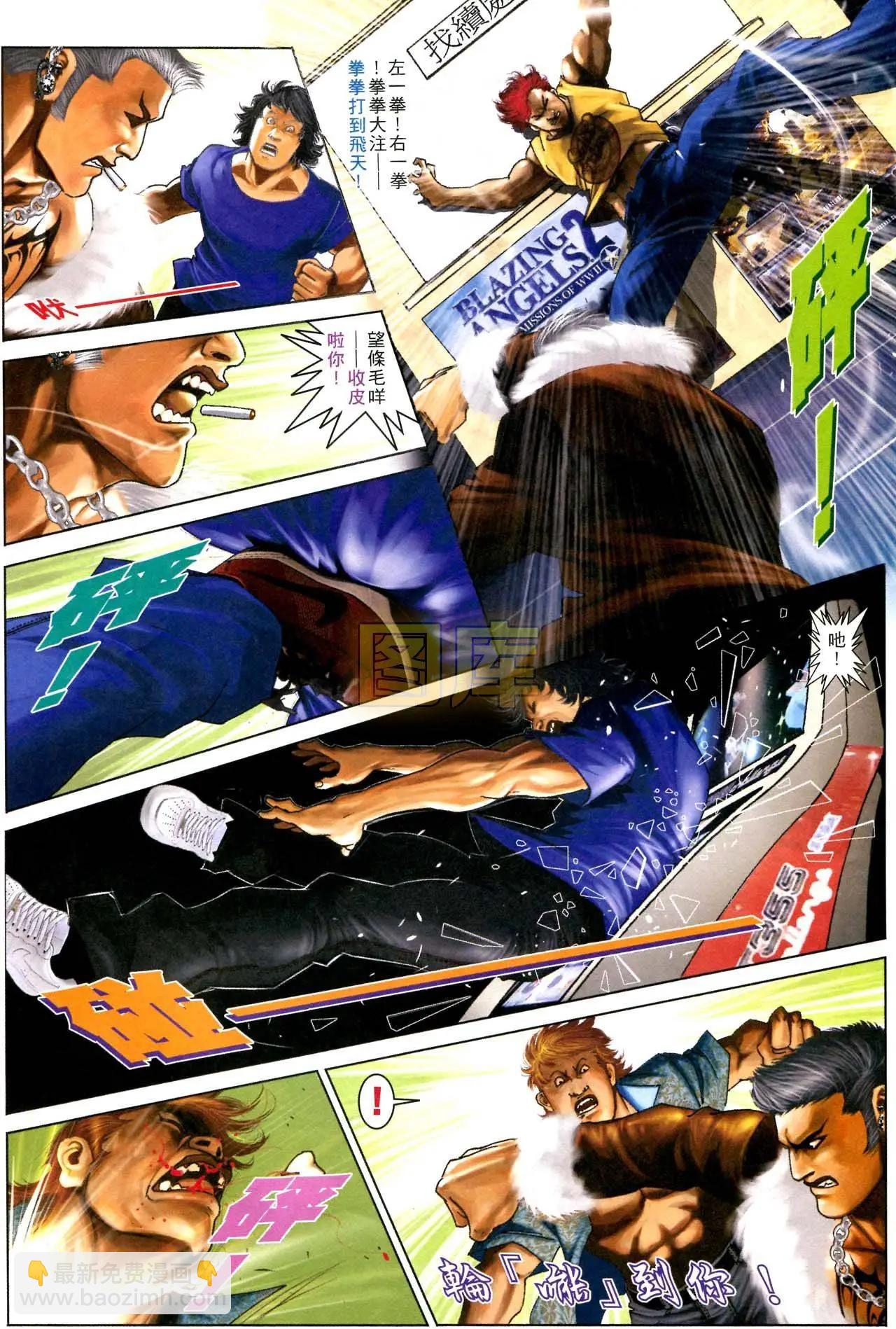 第592回-第586话