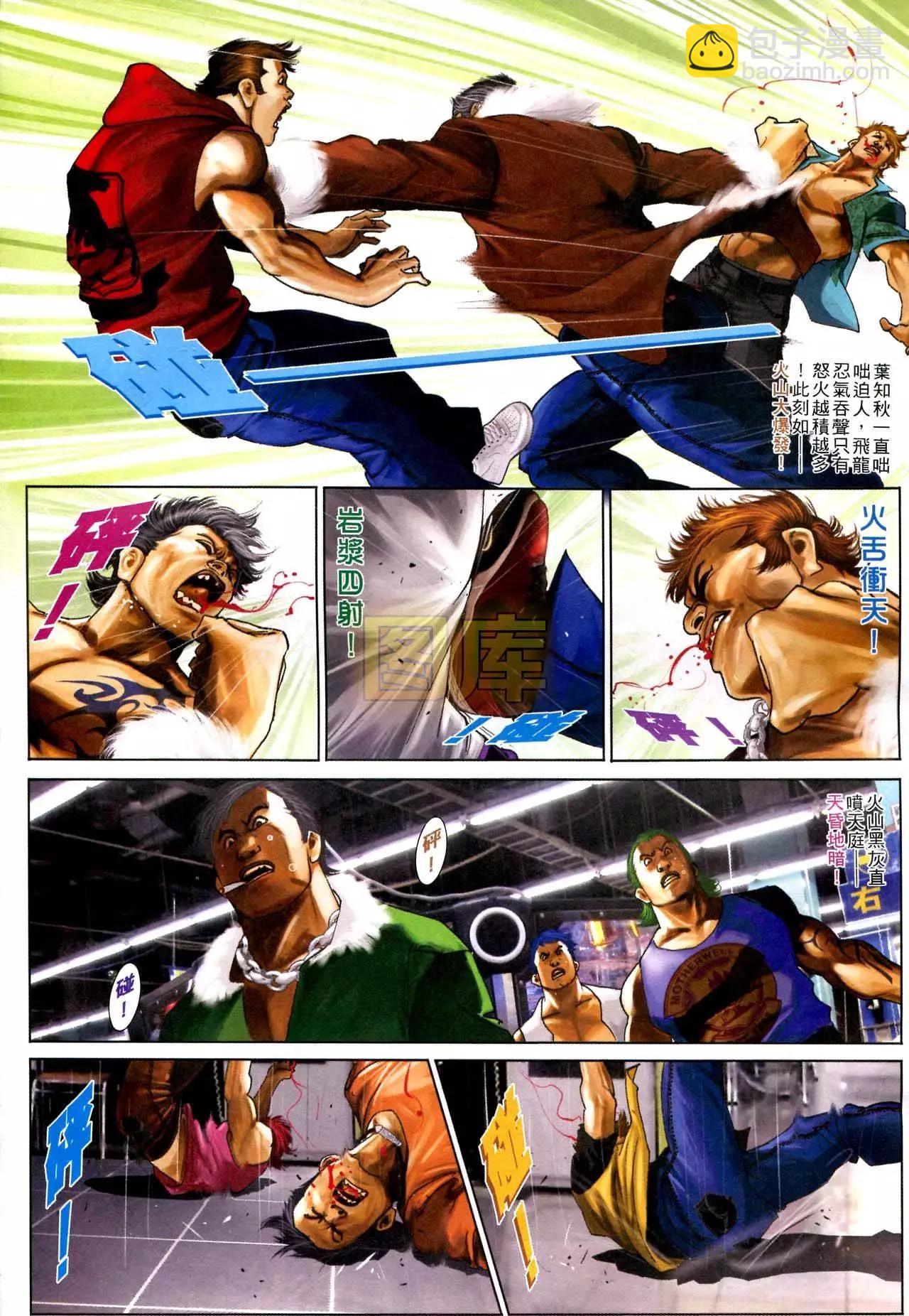 第592回-第586话