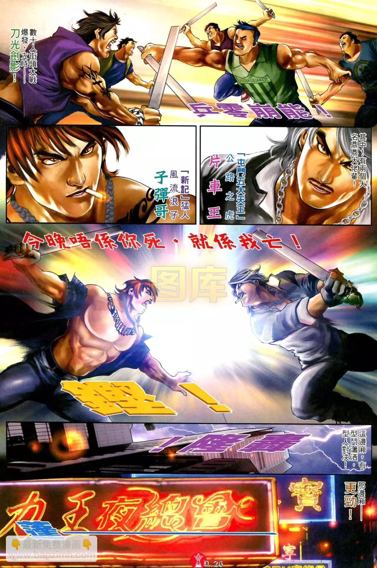 第592回-第586话