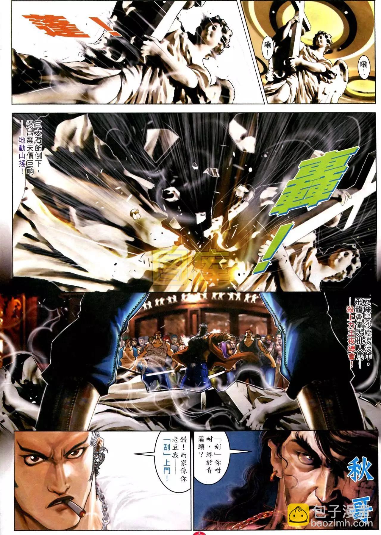 第592回-第586话