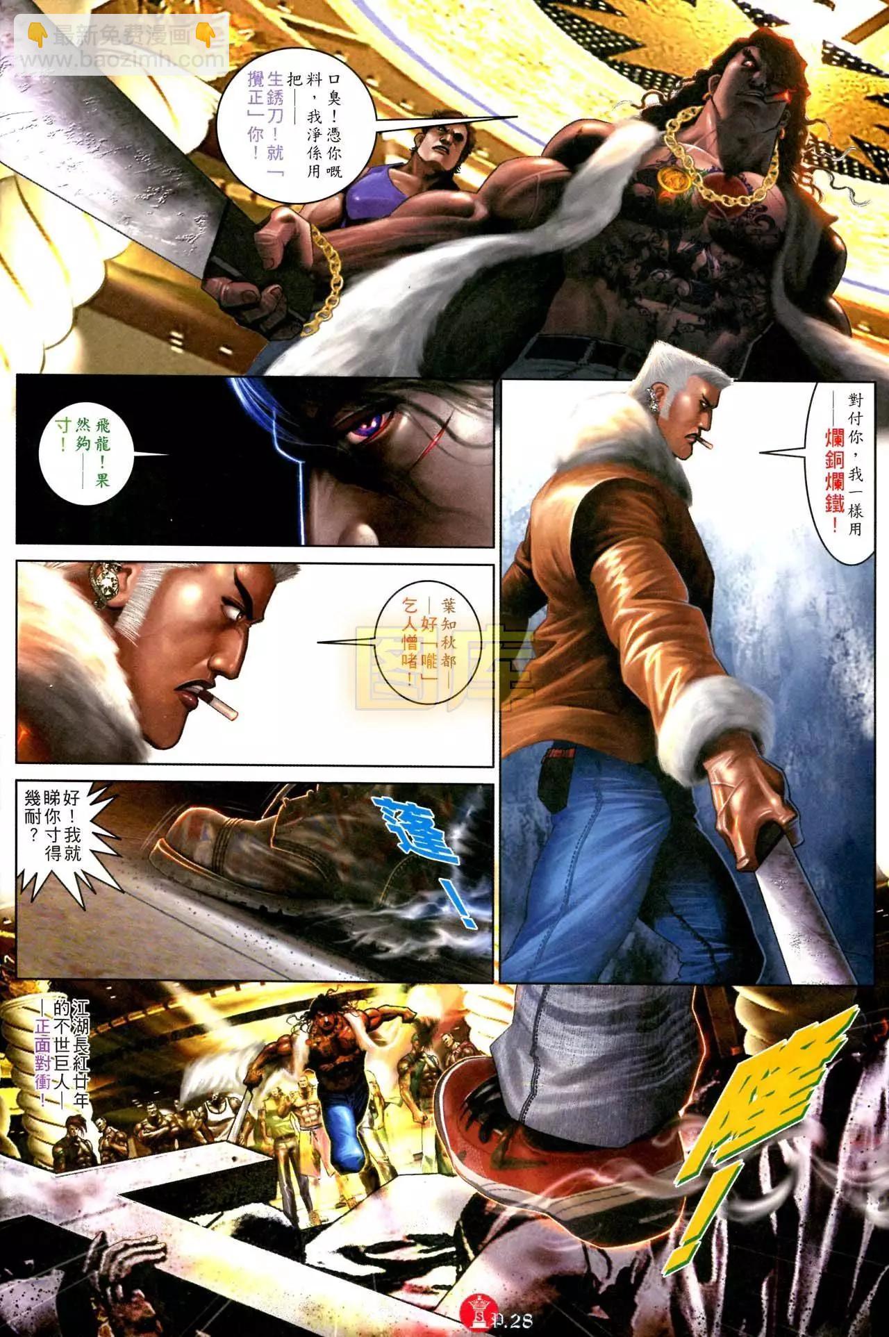 第592回-第586话