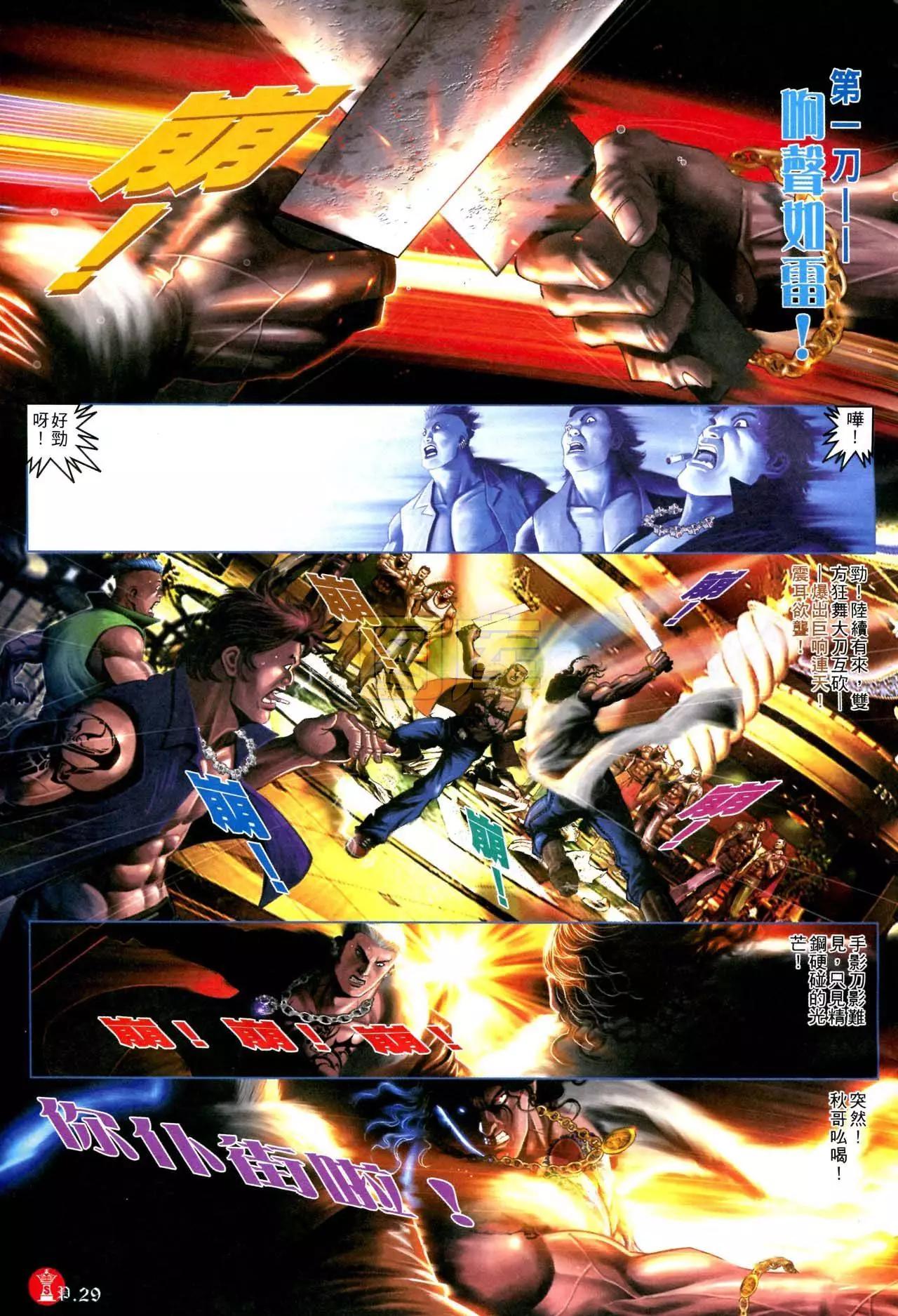 第592回-第586话