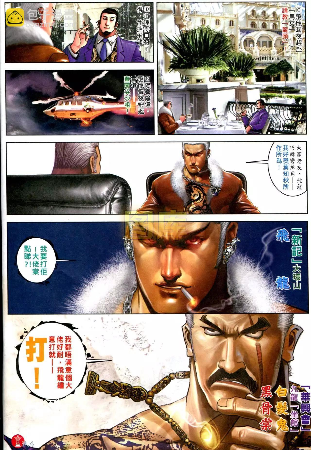 第592回-第586话