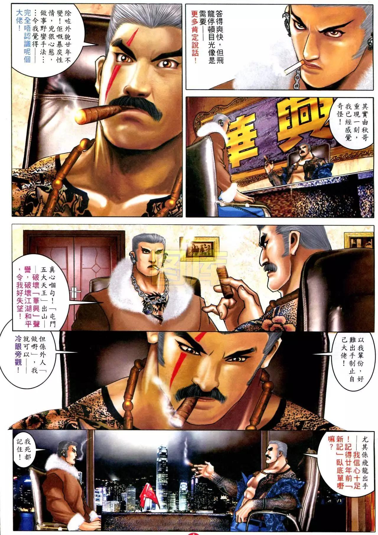 第592回-第586话