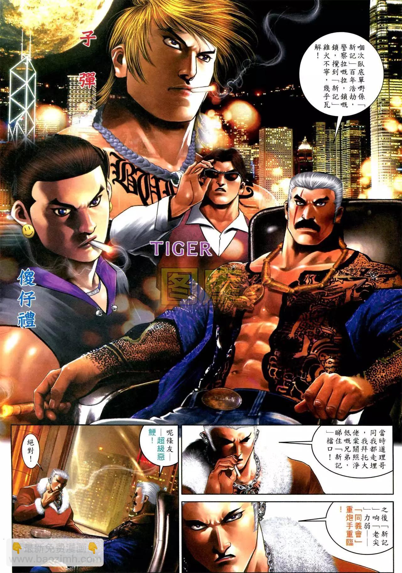 第592回-第586话